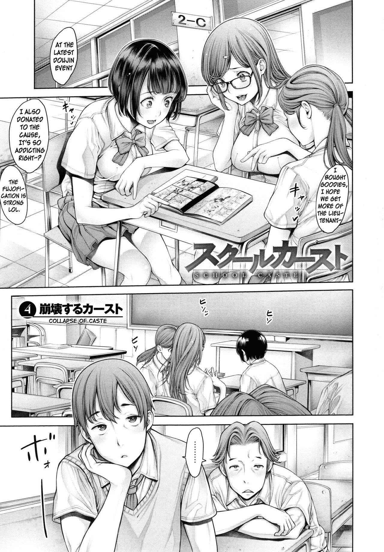[Okayusan] School Caste Ch. 4 [English] Bildnummer 1