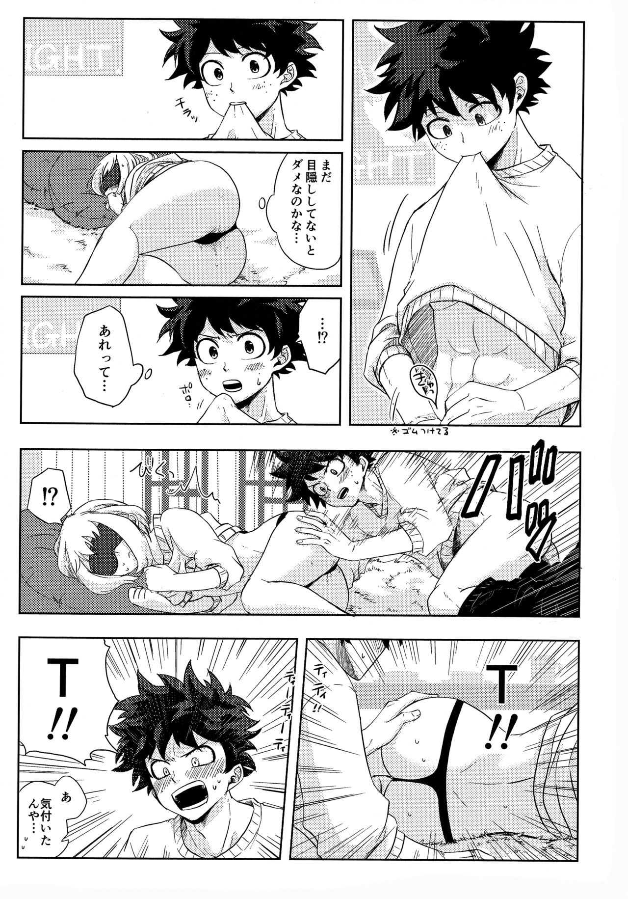(Douyara Deban no Youda! 17) [akanoiki (buthikireta)] 目かくしティータイム (Boku no Hero Academia) numero di immagine  14