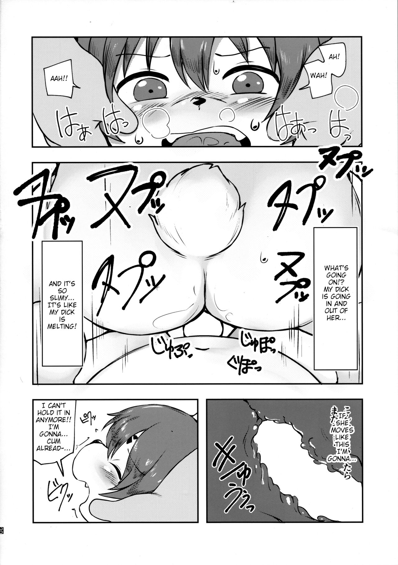 (Kemoket 8) [Akitaka Seinikuten (Akitaka)] Yukemuri Yumeguri Debumeguri [English] [TSHH] 图片编号 22