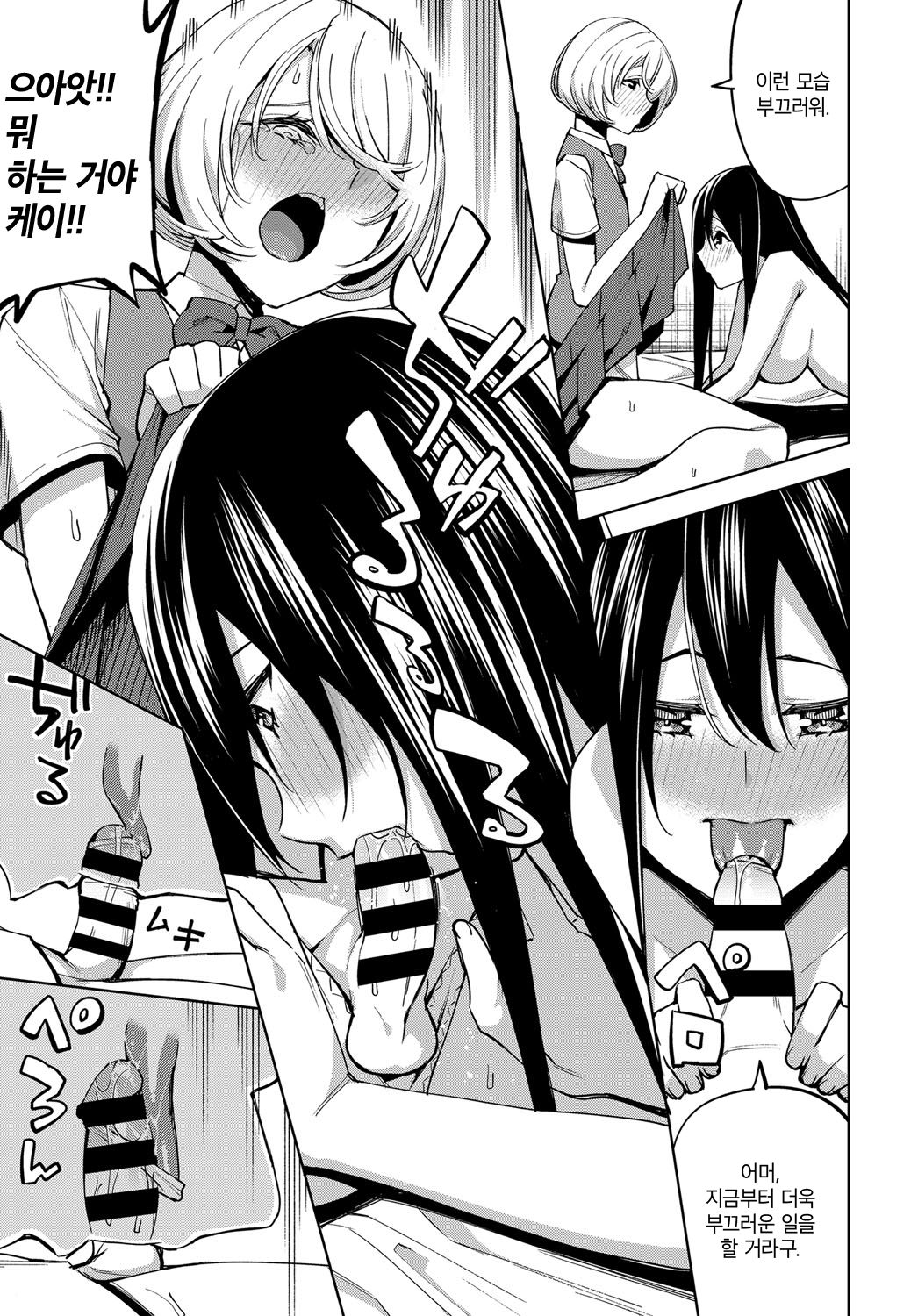 [Uemukai Dai] Boku no Tama Semenaide ~ Do S na Kei to Josoukko Haruka ~ (COMIC Anthurium 2019-11) [Korean] [Digital] 이미지 번호 7