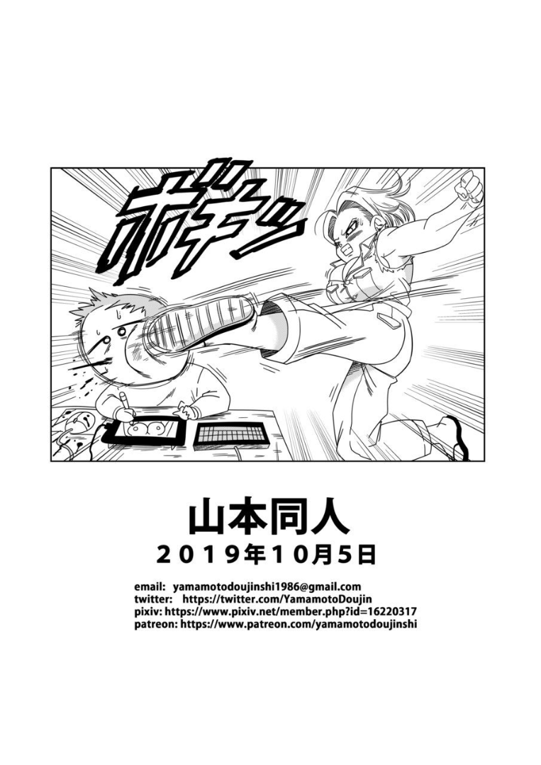 [Yamamoto] 18-gou vs Kame Sennin | Android n18 VS Kamesennin (Dragon Ball Z) [Spanish] [Blackmoon Scans] 画像番号 31