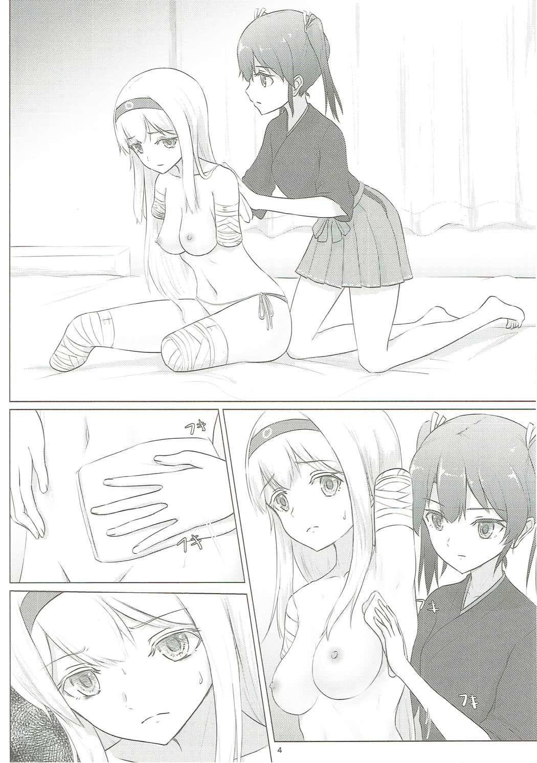 (C91) [ifpark.com (ifpark)] Zuikaku to Kesson Shoukaku (Kantai Collection -KanColle-) [English] 图片编号 3