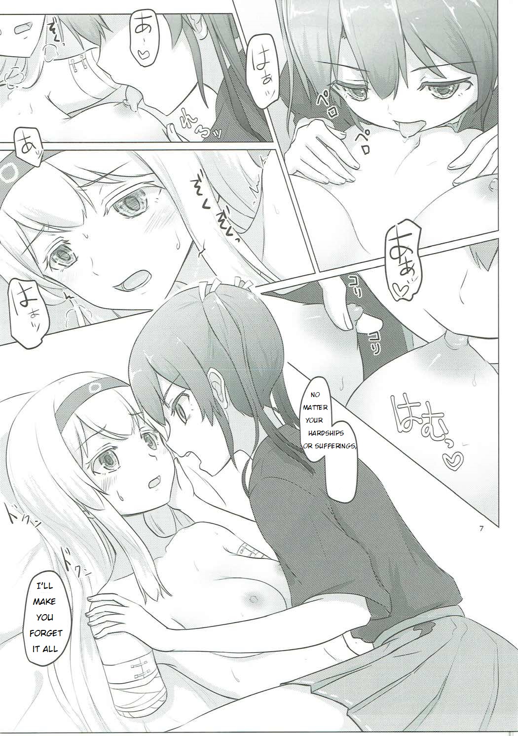 (C91) [ifpark.com (ifpark)] Zuikaku to Kesson Shoukaku (Kantai Collection -KanColle-) [English] 图片编号 6