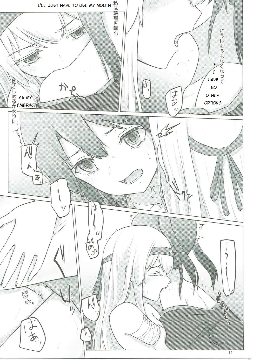 (C91) [ifpark.com (ifpark)] Zuikaku to Kesson Shoukaku (Kantai Collection -KanColle-) [English] 图片编号 10