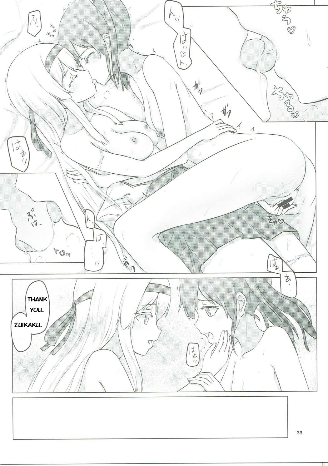 (C91) [ifpark.com (ifpark)] Zuikaku to Kesson Shoukaku (Kantai Collection -KanColle-) [English] 图片编号 32