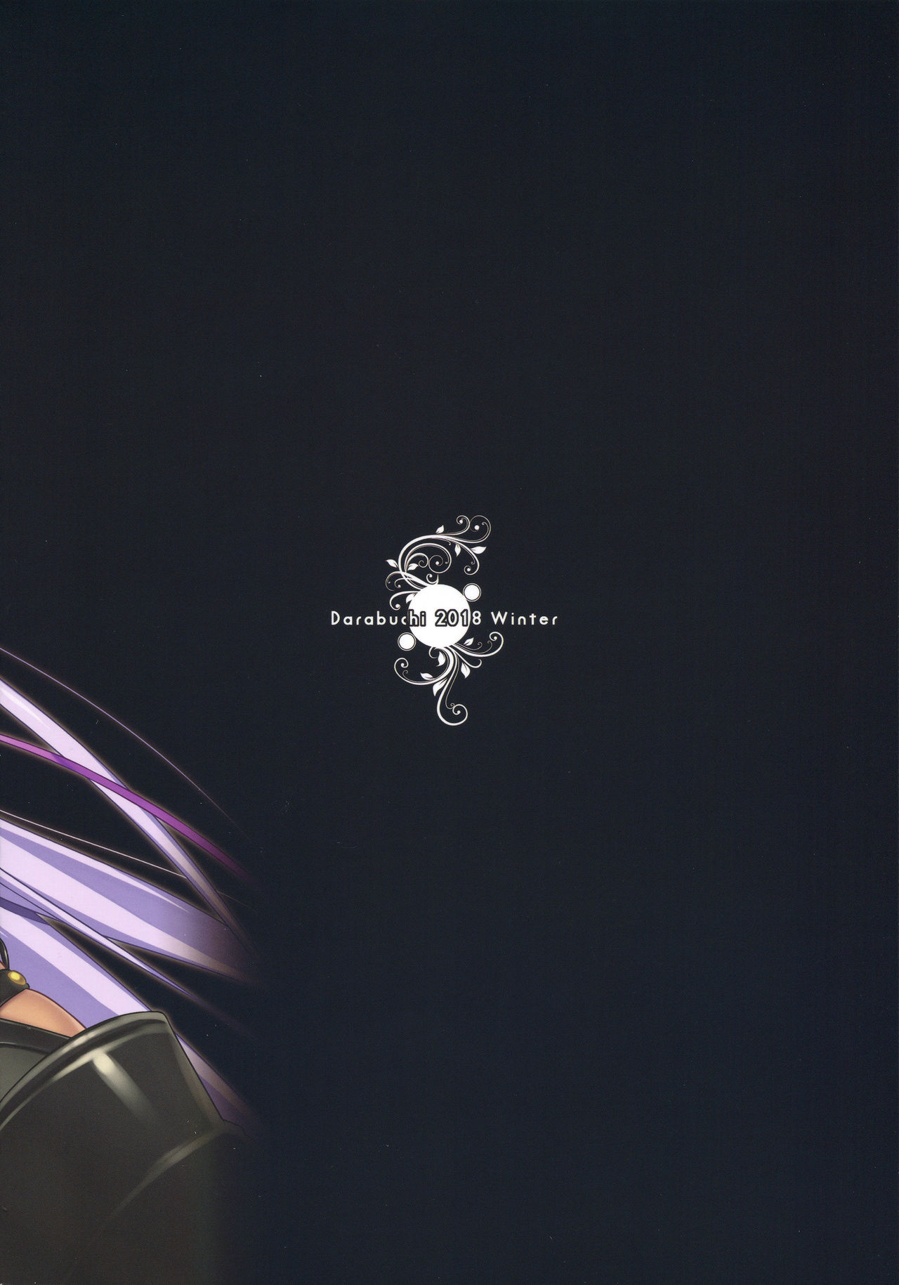 (C95) [Darabuchidou (Darabuchi)] 5STAR (Fate/Grand Order) [Chinese] [不咕鸟汉化组] image number 28