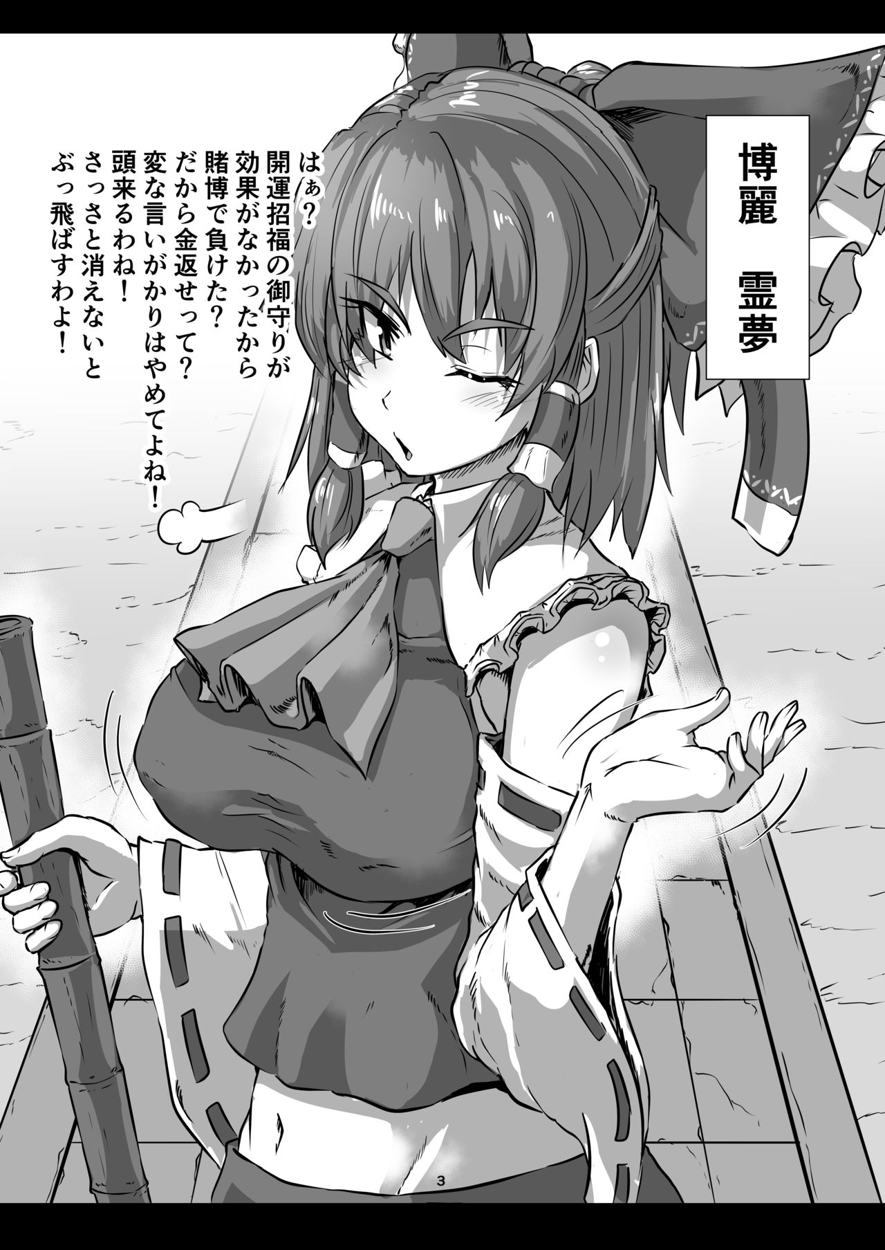 [Arachno Mania (Kumoemon)] Touhou Joubakuden (Touhou Project) [Digital] 이미지 번호 3