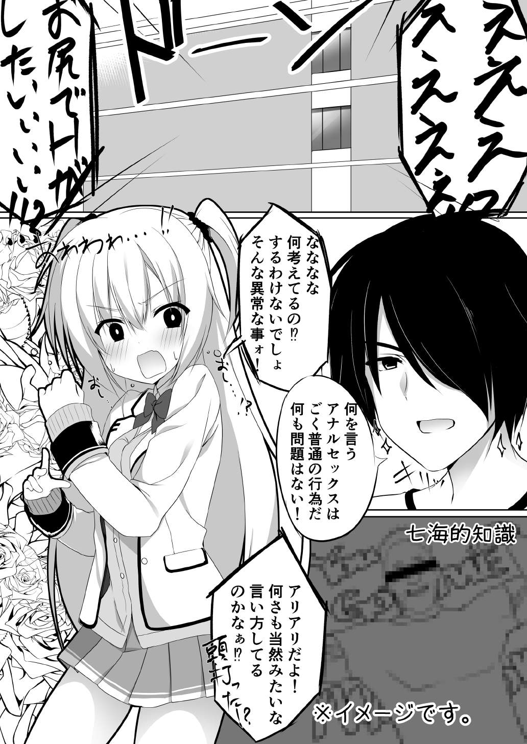 [casis-kabosu (Aria.)] Onii-chan ni Asstral! (RIDDLE JOKER) [Digital] numero di immagine  3