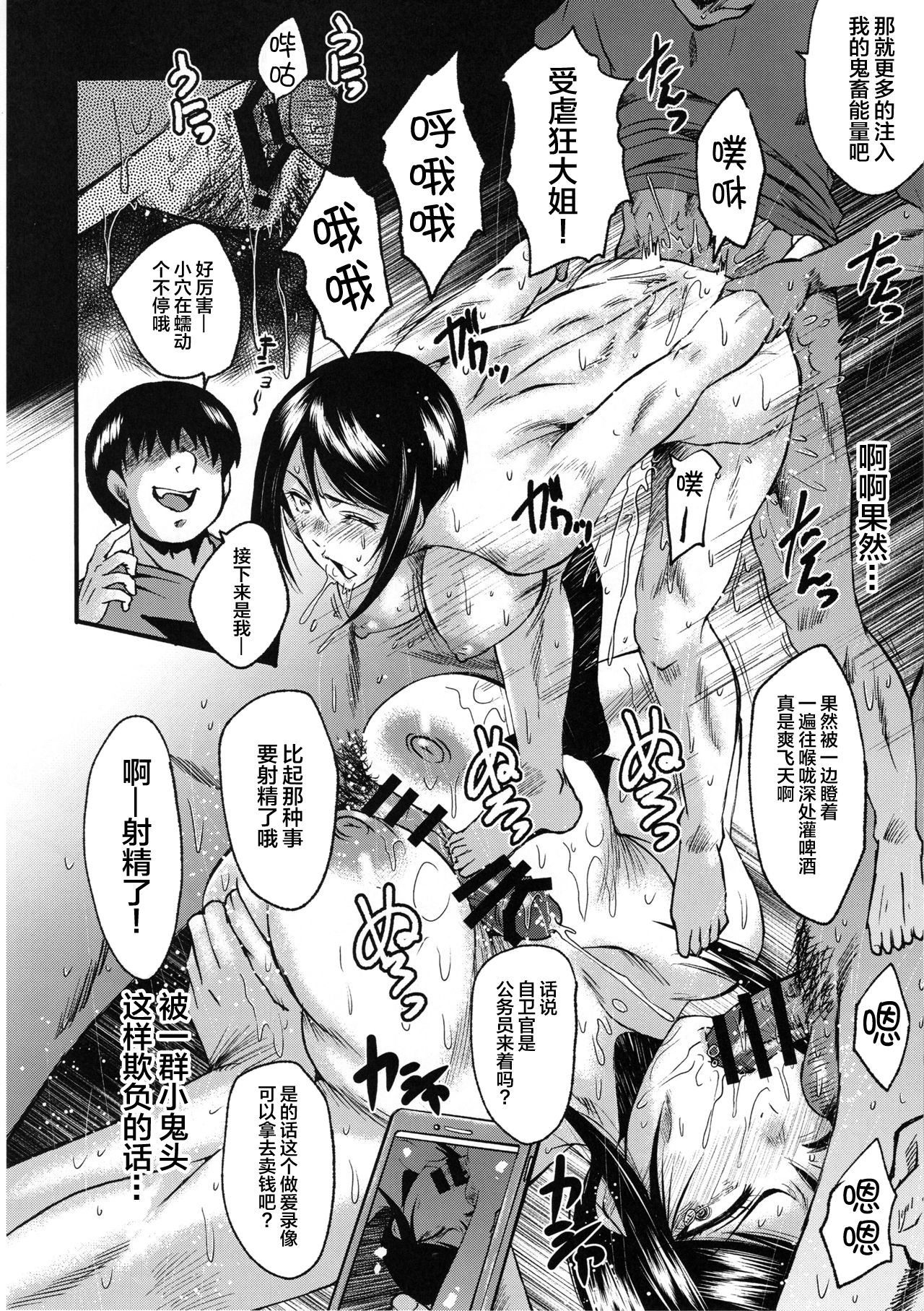 (C96) [Urakata Honpo (SINK)] Urabambi Vol. 59 Ichii wa Seiteki ni Ijimeraretai (Girls und Panzer) [Chinese] [不咕鸟汉化组] 이미지 번호 11