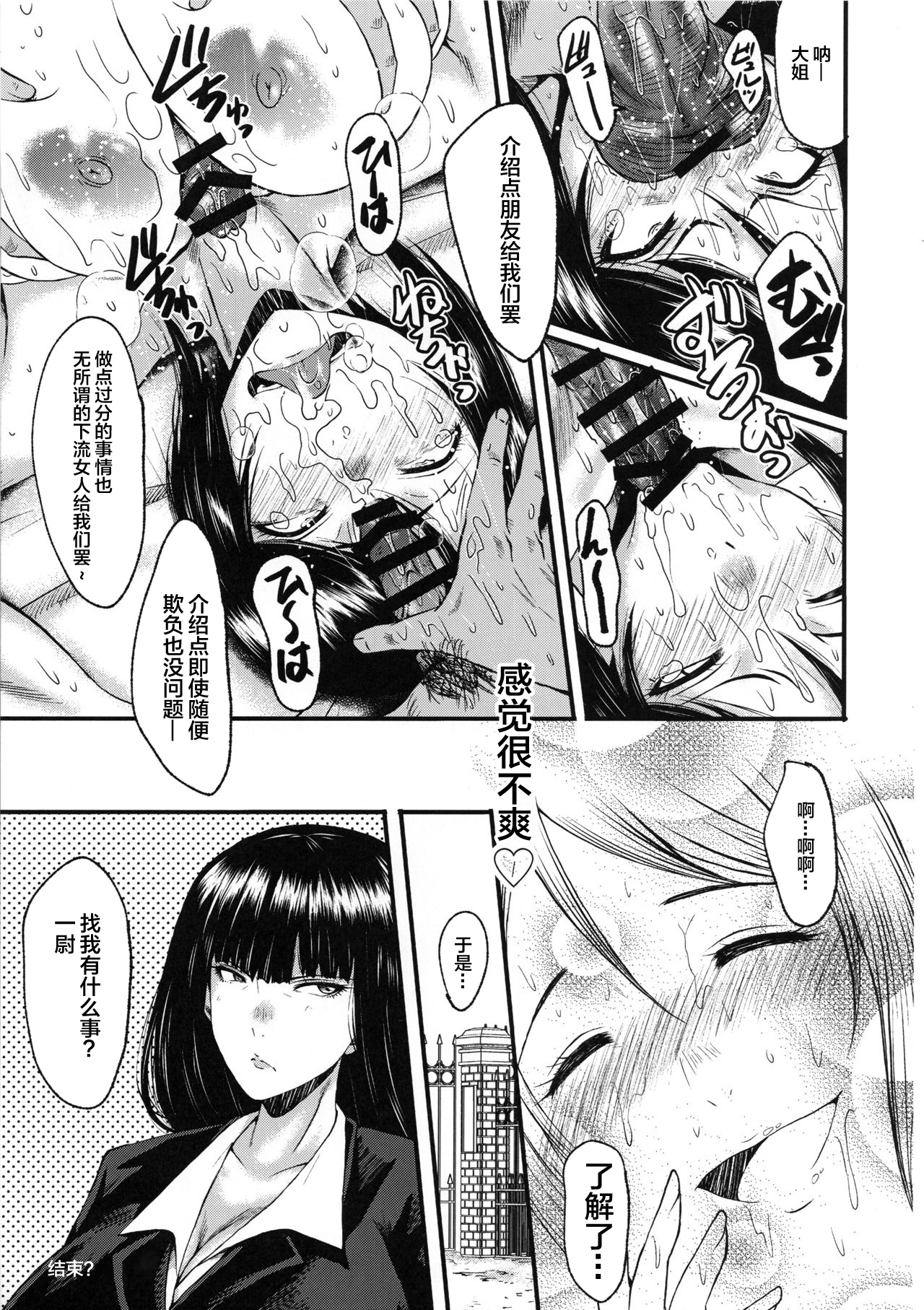 (C96) [Urakata Honpo (SINK)] Urabambi Vol. 59 Ichii wa Seiteki ni Ijimeraretai (Girls und Panzer) [Chinese] [不咕鸟汉化组] 이미지 번호 12