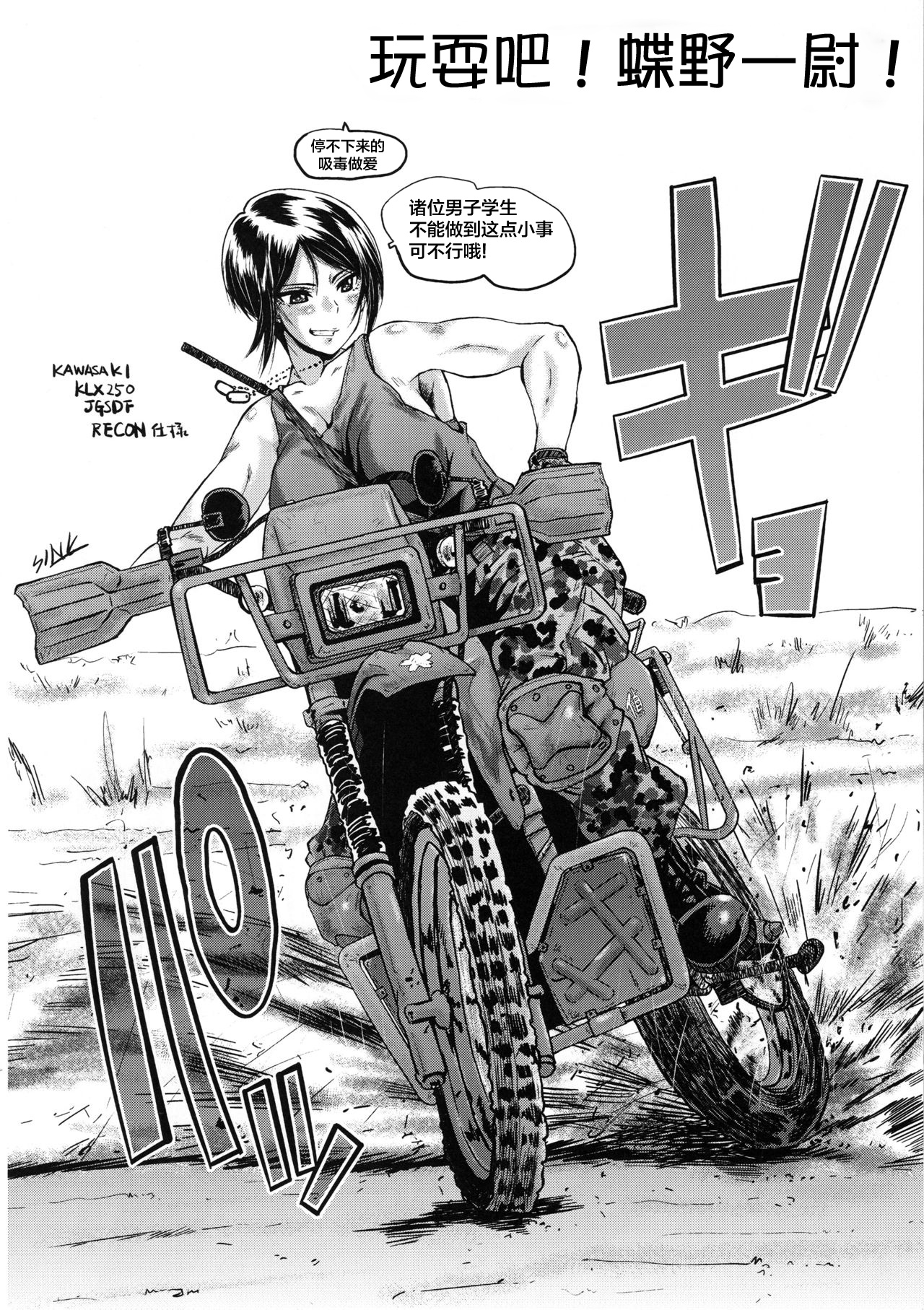 (C96) [Urakata Honpo (SINK)] Urabambi Vol. 59 Ichii wa Seiteki ni Ijimeraretai (Girls und Panzer) [Chinese] [不咕鸟汉化组] 이미지 번호 15