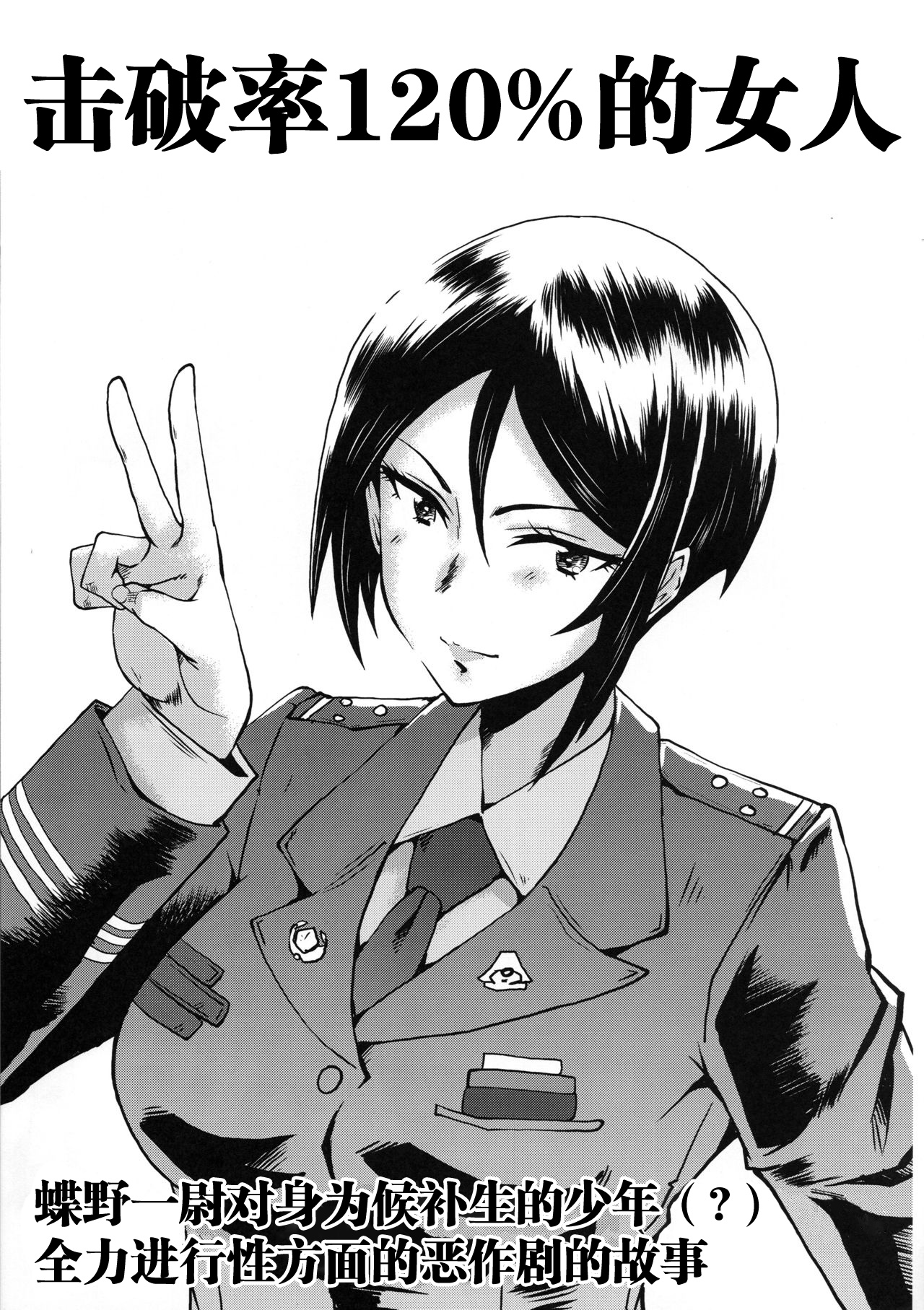 (C96) [Urakata Honpo (SINK)] Urabambi Vol. 59 Ichii wa Seiteki ni Ijimeraretai (Girls und Panzer) [Chinese] [不咕鸟汉化组] 이미지 번호 20