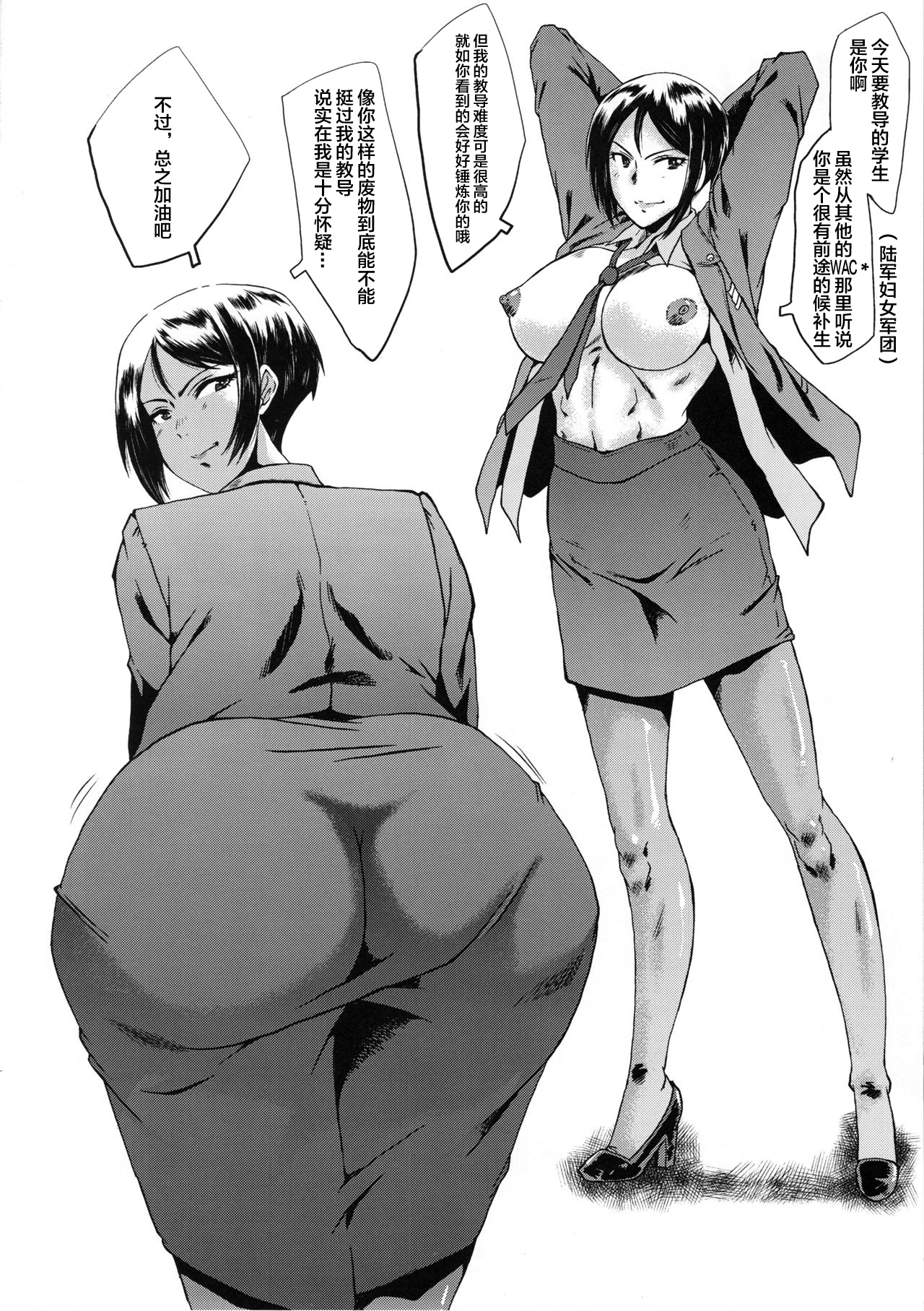 (C96) [Urakata Honpo (SINK)] Urabambi Vol. 59 Ichii wa Seiteki ni Ijimeraretai (Girls und Panzer) [Chinese] [不咕鸟汉化组] 이미지 번호 21