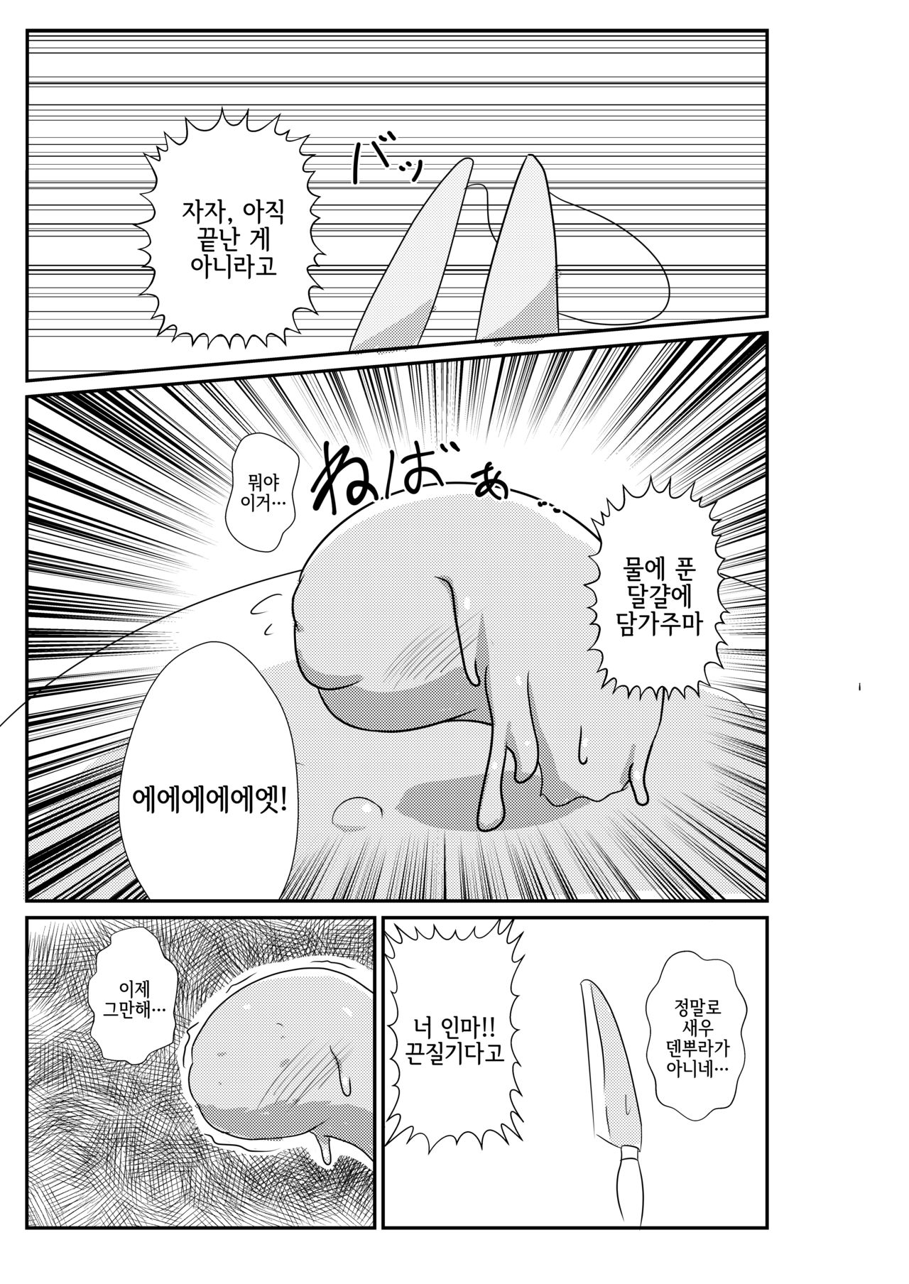 [いかのおすし (げそ丸)] エビフライ総受けアンソロジー [Korean] [LWND] 이미지 번호 15