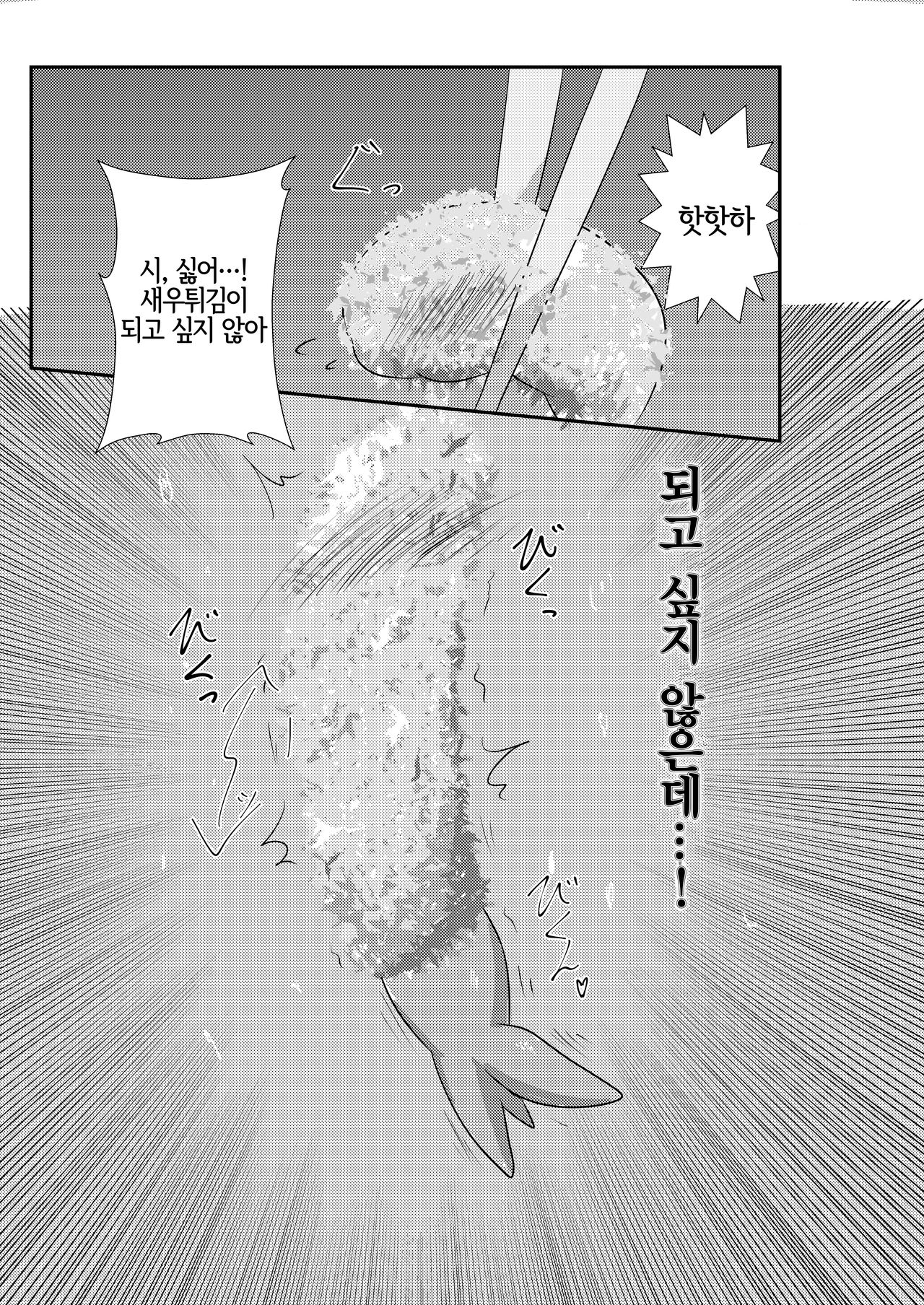 [いかのおすし (げそ丸)] エビフライ総受けアンソロジー [Korean] [LWND] 이미지 번호 17