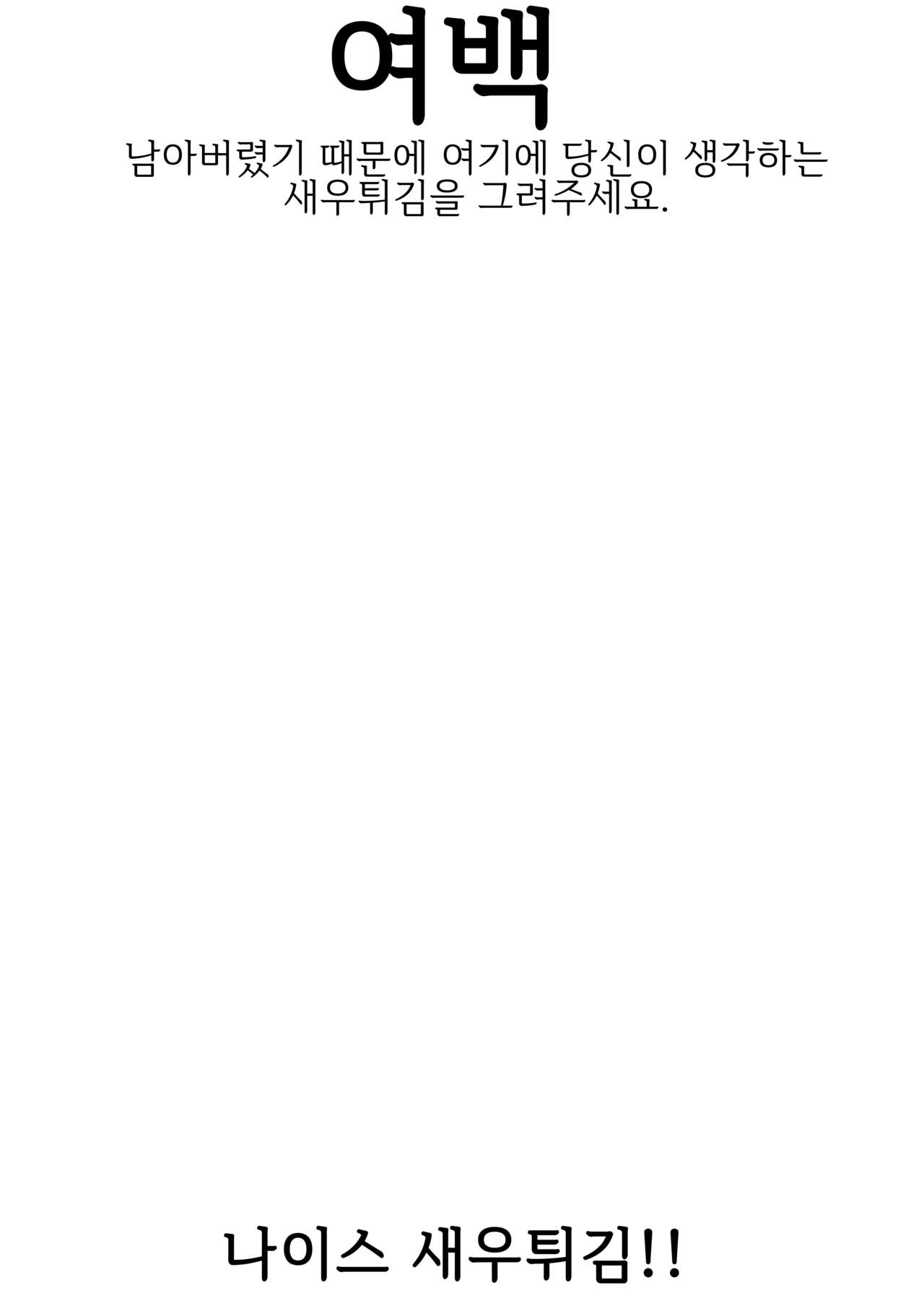 [いかのおすし (げそ丸)] エビフライ総受けアンソロジー [Korean] [LWND] 이미지 번호 27