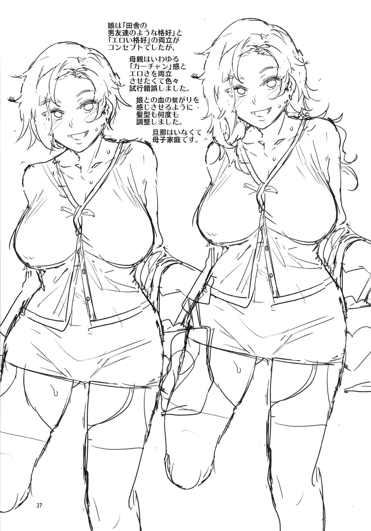 (C96) [Alice no Takarabako (Mizuryu Kei)] Teisou Kannen Zero no Onna Tomodachi no Haha [English] [Vlad/Ultrablue] numero di immagine  36