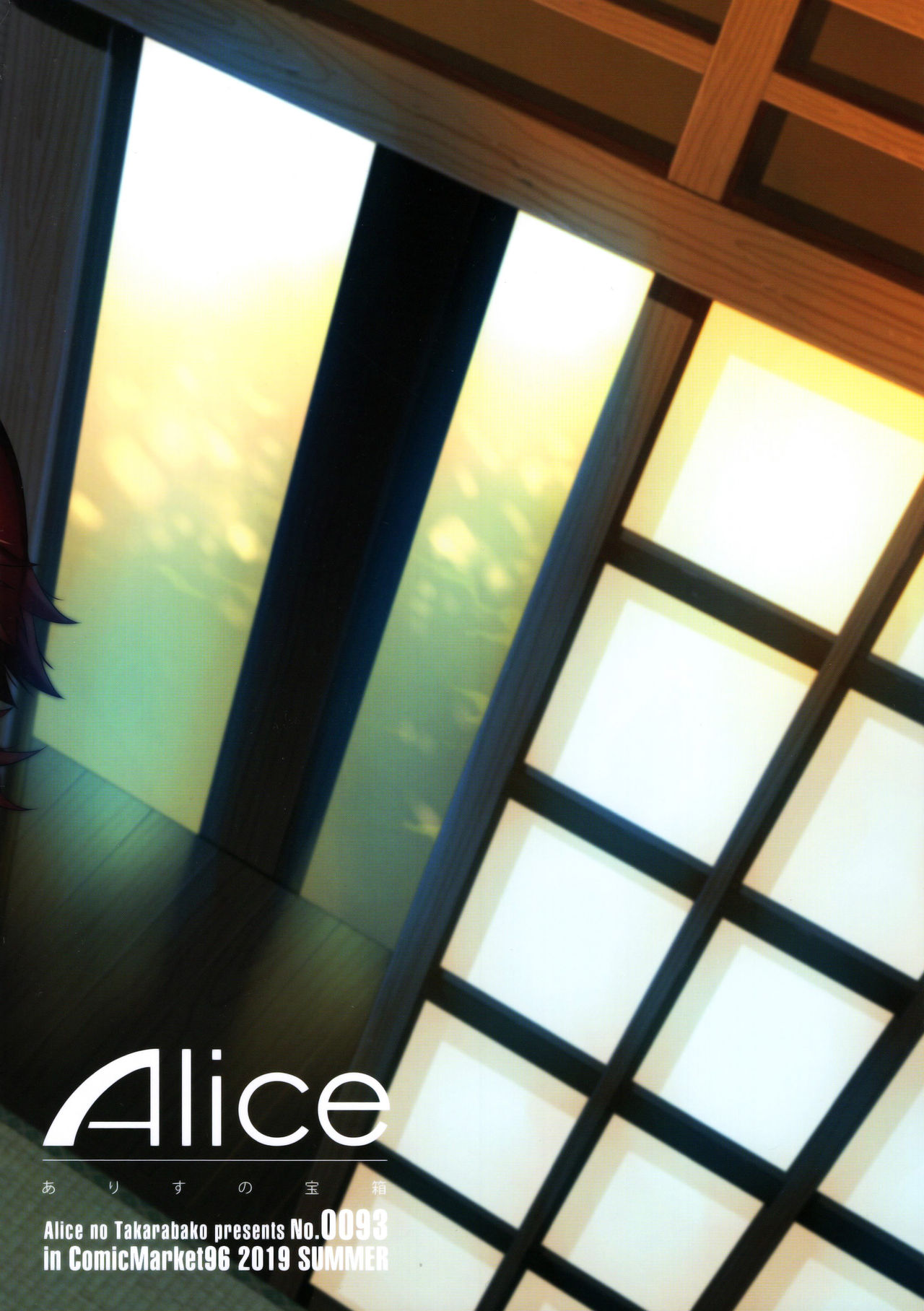 (C96) [Alice no Takarabako (Mizuryu Kei)] Teisou Kannen Zero no Onna Tomodachi no Haha [English] [Vlad/Ultrablue] numero di immagine  38