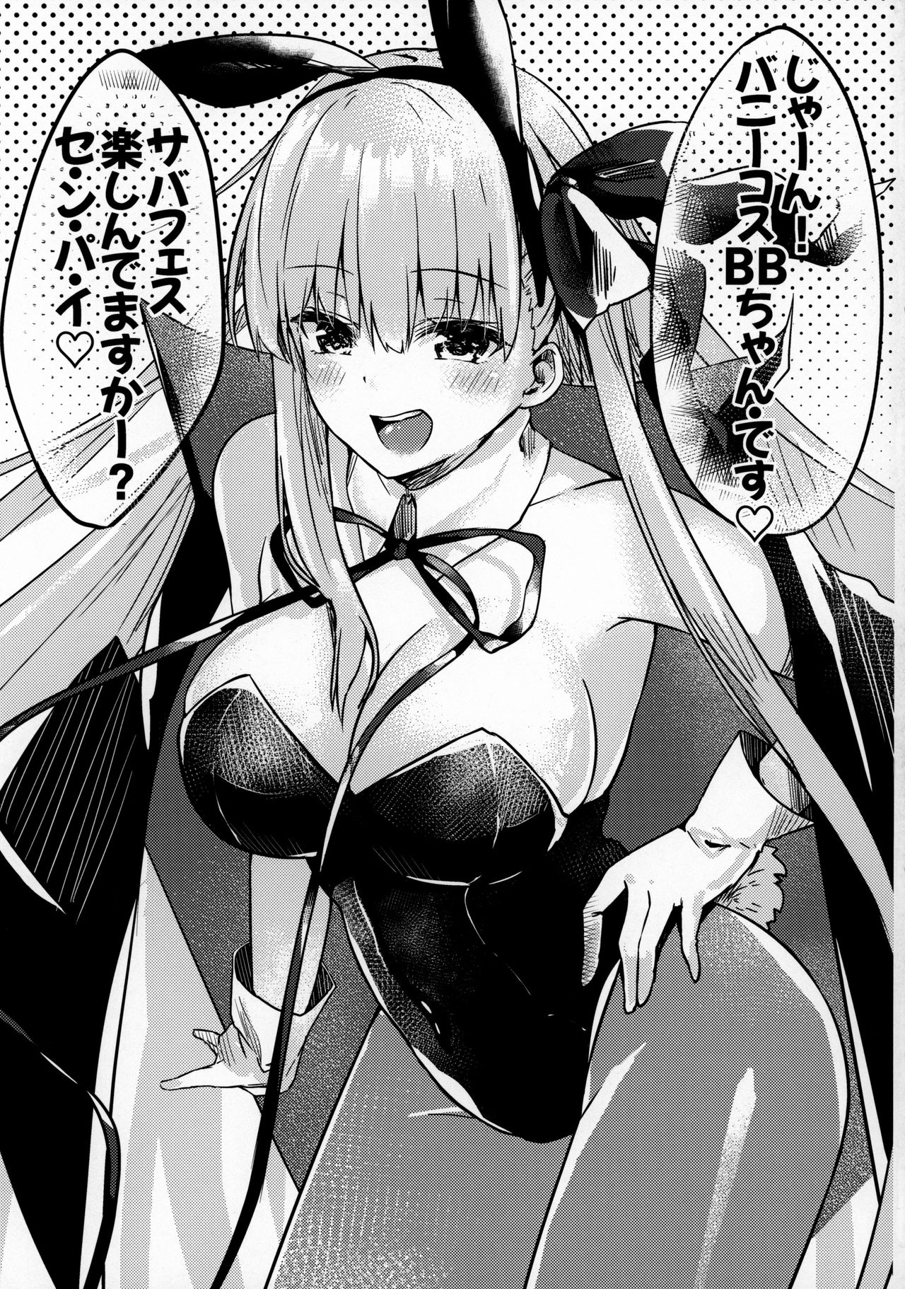 (C96) [Torihamu Holic (Yamamura Umi)] Muboubi Suimin Tamamo Cat (Fate/Grand Order) [Chinese] [肉包汉化组] imagen número 21