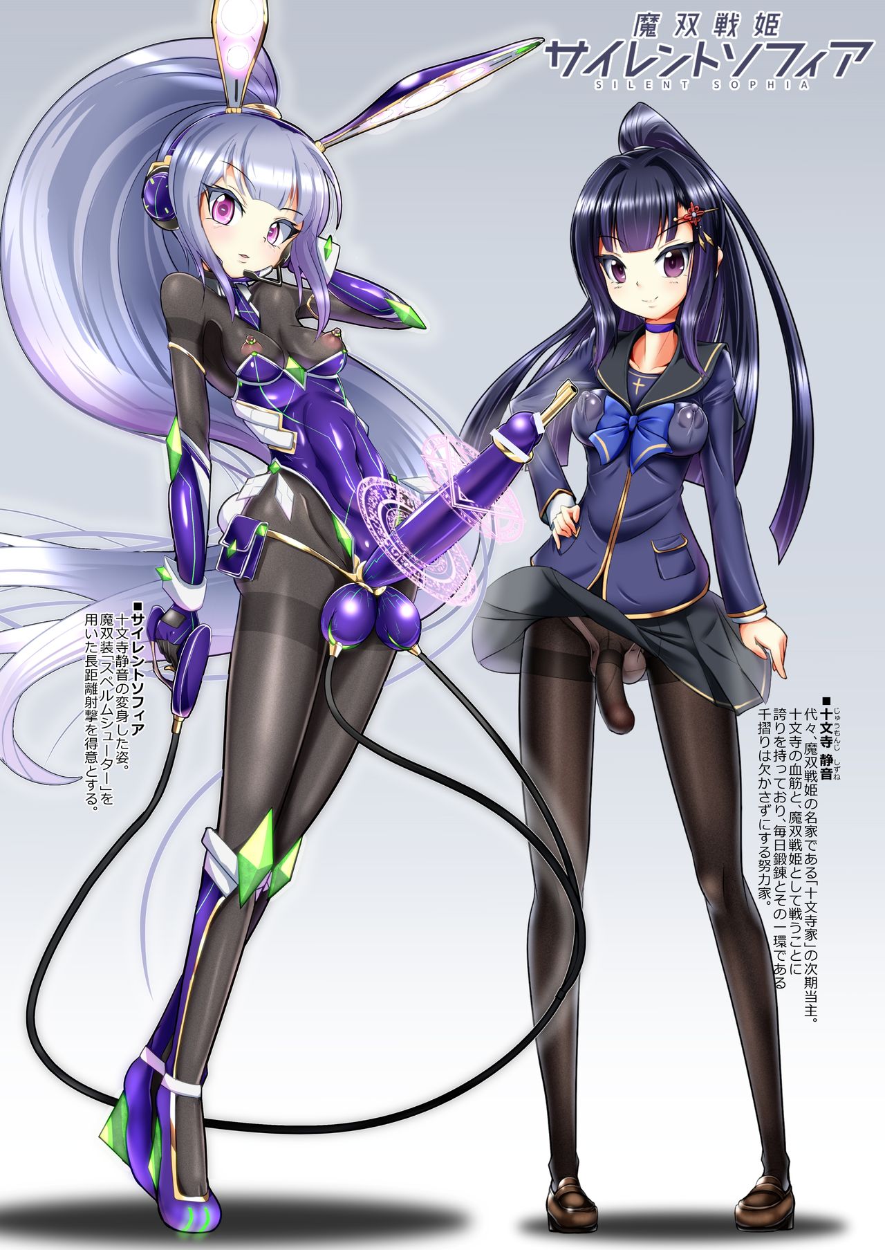 [雑菌工業] ふたなりタイツガールズ image number 15