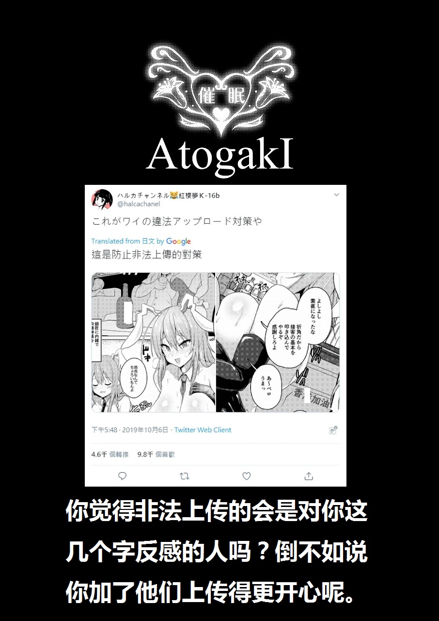 [Halcachanel] Kao yori Oppai ga Ookii Udon-chan ga Shishou no Meirei de Shukkou Shita Bunny CabaClu de Saiminyaku o Nomasarete Hamerareru Hon (Touhou Project) [Chinese] [Digital] numero di immagine  21