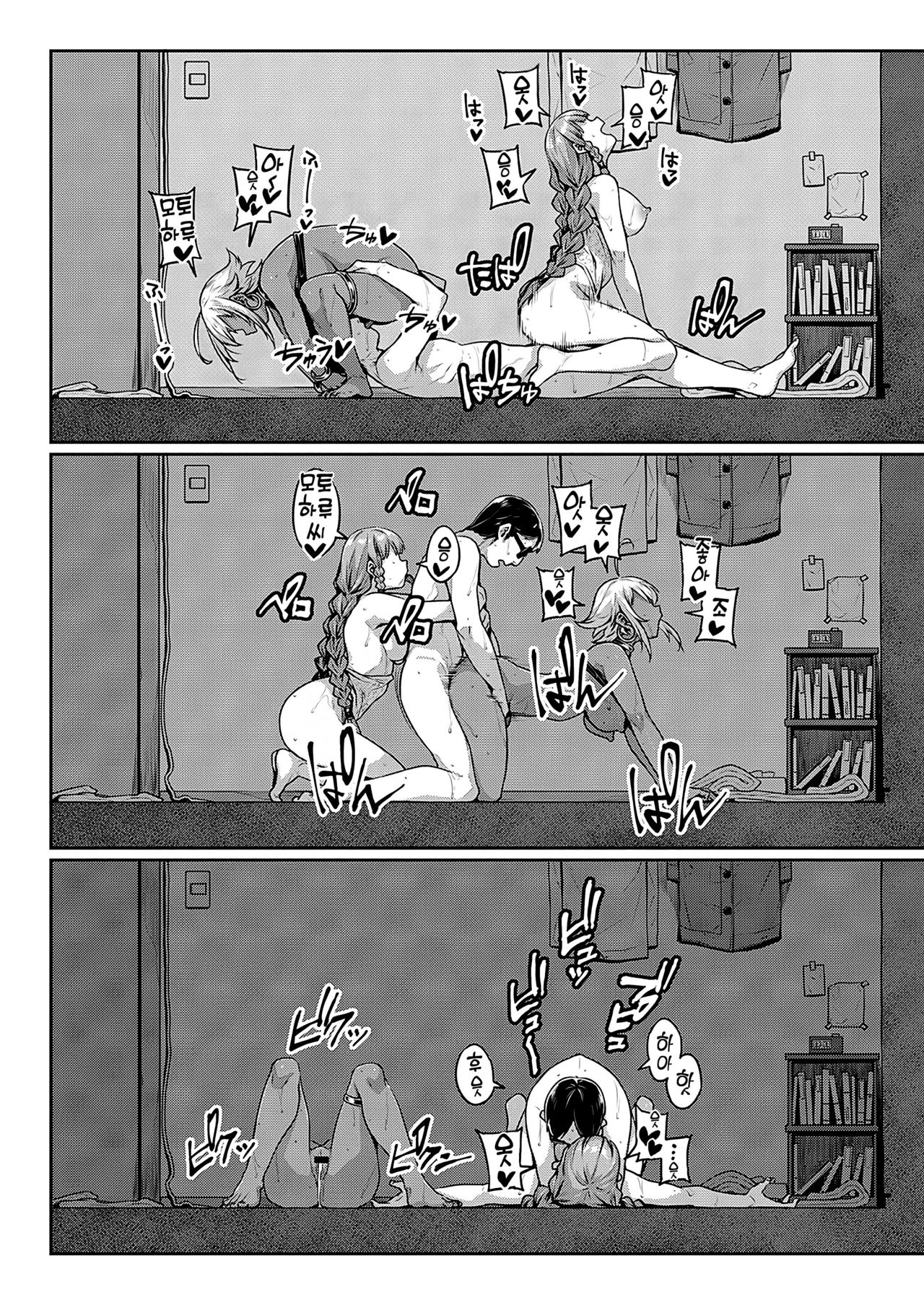 [Mitsuba Minoru] Ibunka "Ran" Kouryuu Zenpen (COMIC ExE 20) [Korean] [Digital] 图片编号 24