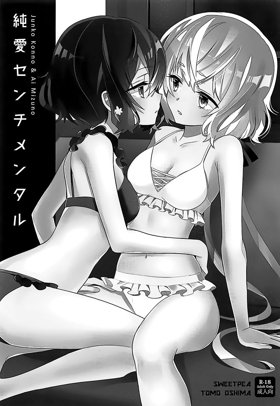 (COMIC1☆16) [Sweet Pea (Ooshima Tomo)] JunAi Sentimental (Zombie Land Saga)[Chinese] [大友同好会] numero di immagine  2