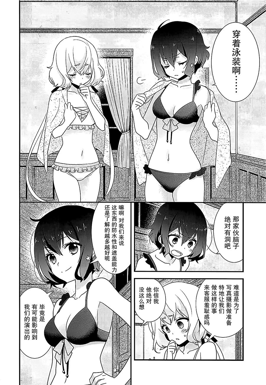 (COMIC1☆16) [Sweet Pea (Ooshima Tomo)] JunAi Sentimental (Zombie Land Saga)[Chinese] [大友同好会] numero di immagine  5