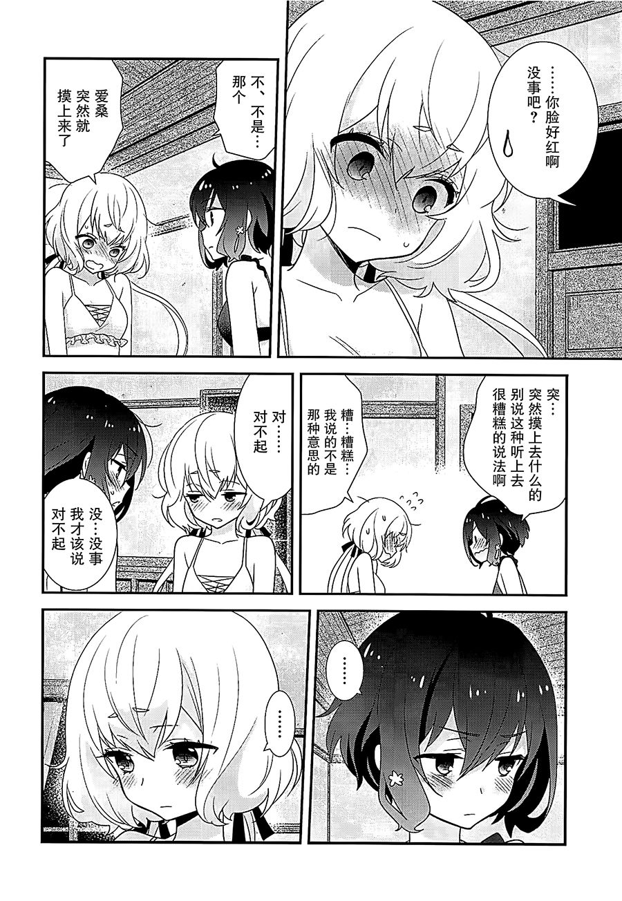 (COMIC1☆16) [Sweet Pea (Ooshima Tomo)] JunAi Sentimental (Zombie Land Saga)[Chinese] [大友同好会] numero di immagine  7