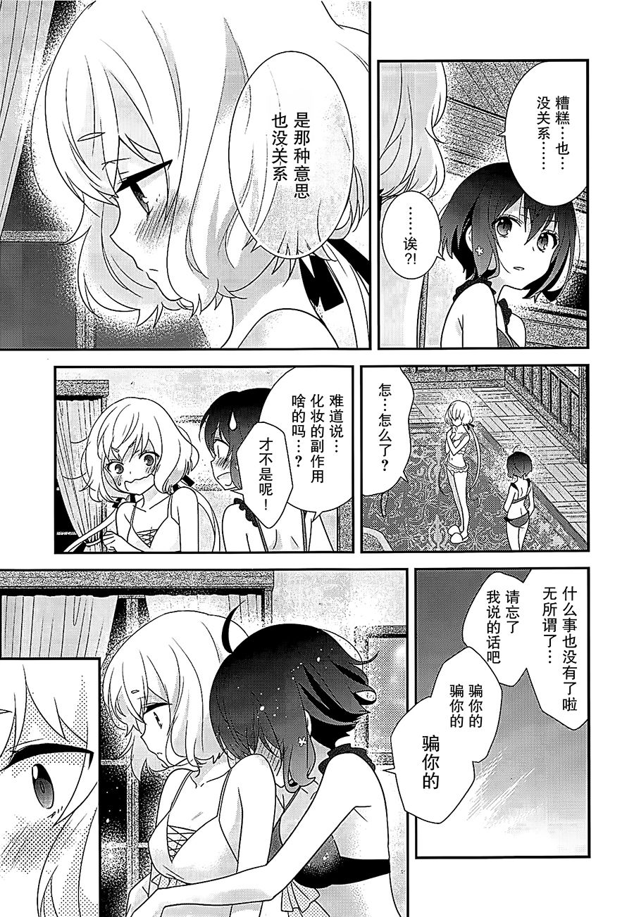 (COMIC1☆16) [Sweet Pea (Ooshima Tomo)] JunAi Sentimental (Zombie Land Saga)[Chinese] [大友同好会] numero di immagine  8