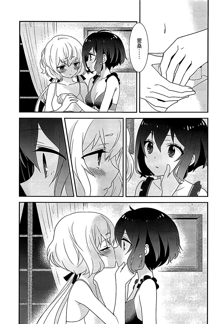 (COMIC1☆16) [Sweet Pea (Ooshima Tomo)] JunAi Sentimental (Zombie Land Saga)[Chinese] [大友同好会] numero di immagine  10