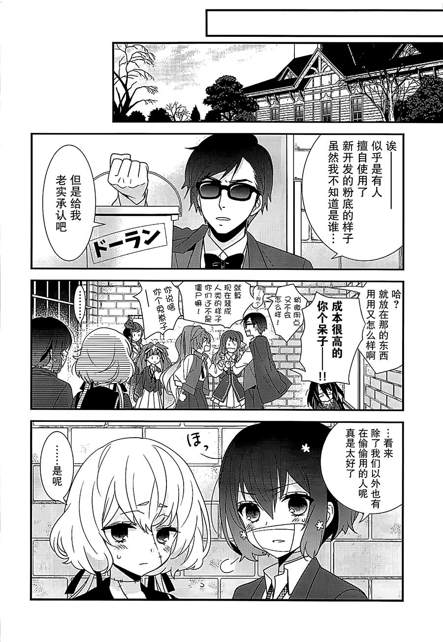 (COMIC1☆16) [Sweet Pea (Ooshima Tomo)] JunAi Sentimental (Zombie Land Saga)[Chinese] [大友同好会] numero di immagine  23