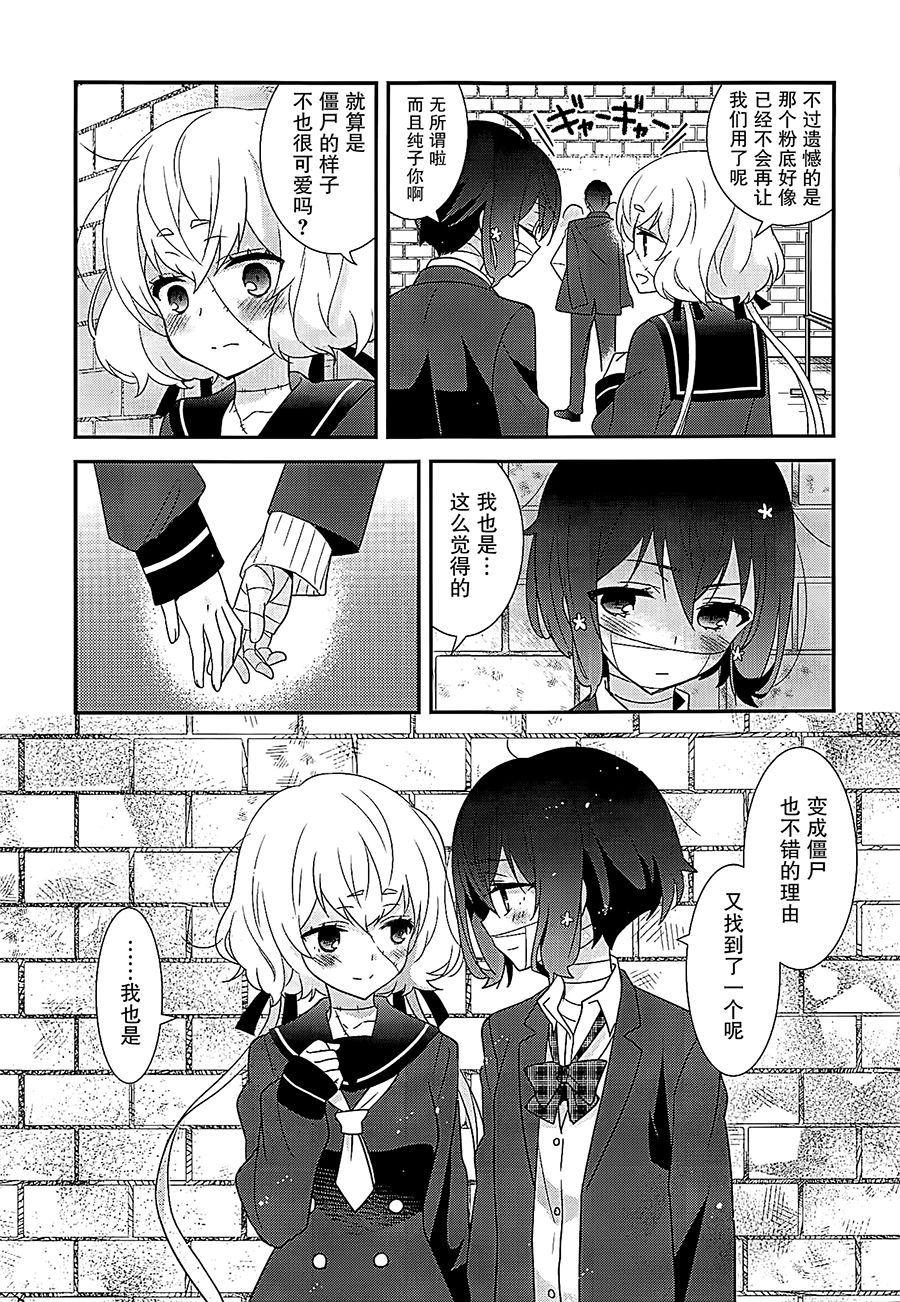 (COMIC1☆16) [Sweet Pea (Ooshima Tomo)] JunAi Sentimental (Zombie Land Saga)[Chinese] [大友同好会] numero di immagine  24