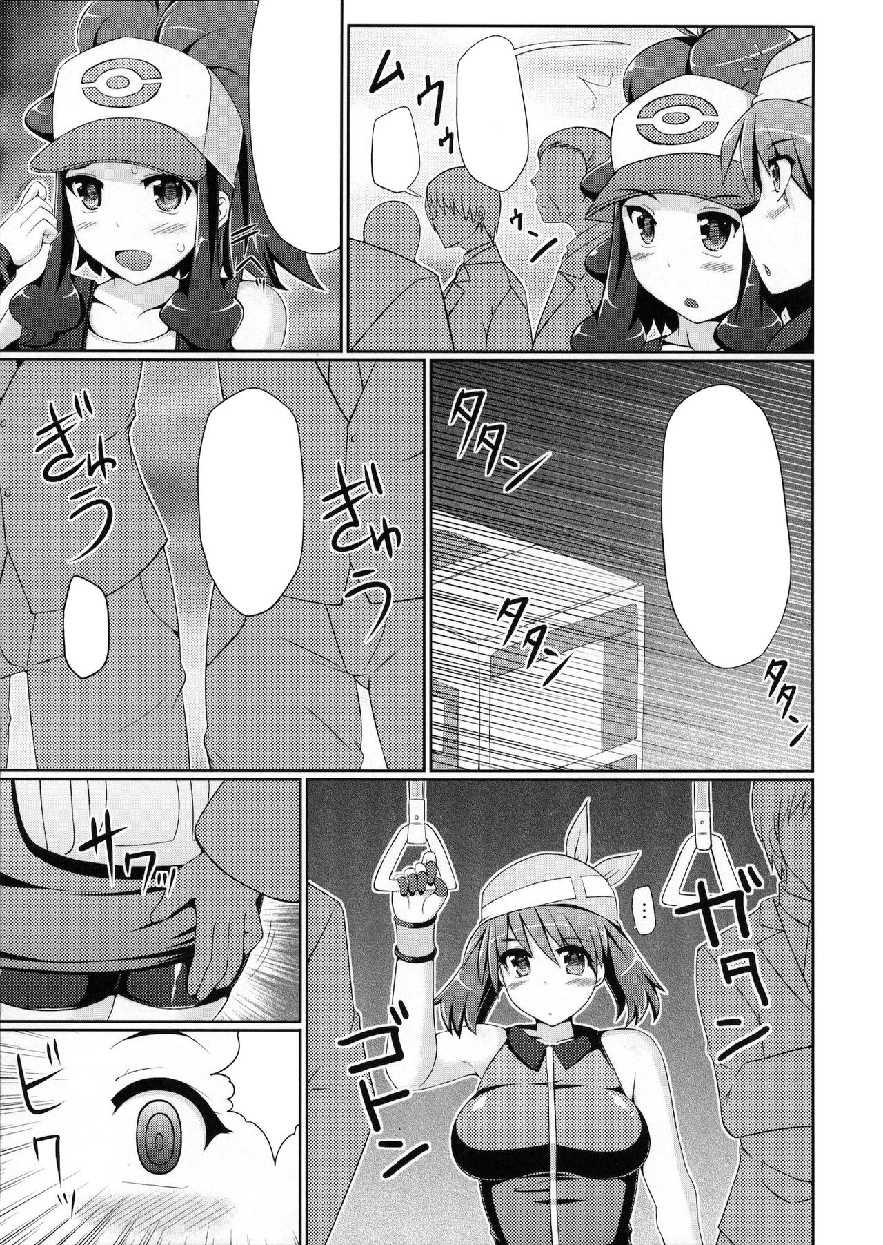 (C80) [Stapspats (Hisui)] Super Groper Train - Chou Chikan Sharyou (Pokémon) [Textless] 图片编号 8