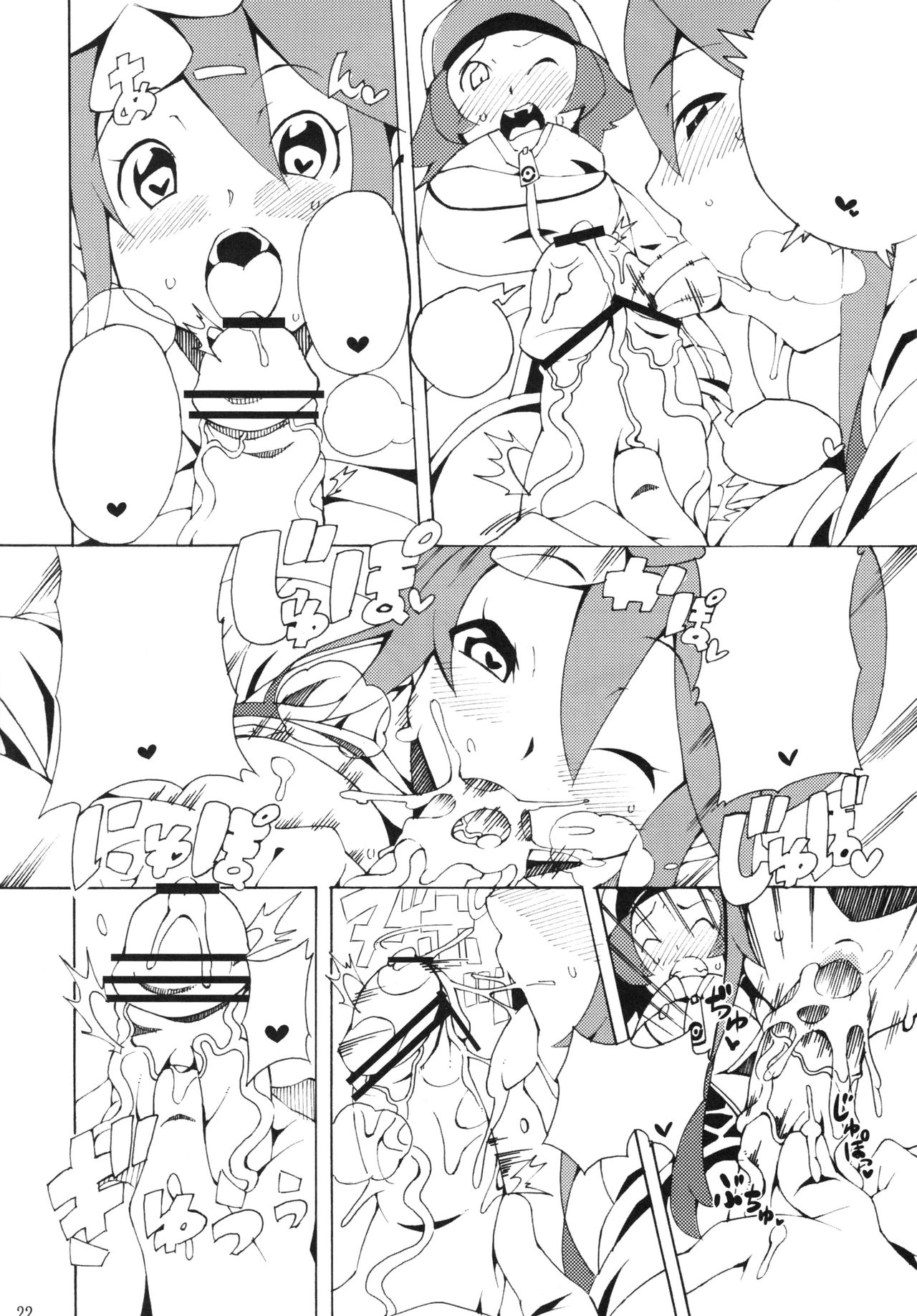 (C80) [PilotStar (Iso Nogi)] Buttobi Girl to Motto Ii Koto (Pokémon Black and White) [Textless] 画像番号 21