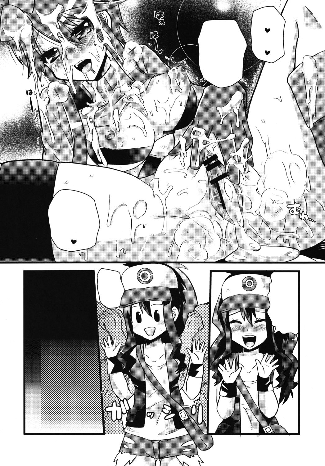 (C80) [Metaneko (Minagi Umihito)] PASSION GIRLS (Pokémon) [Textless] numero di immagine  11