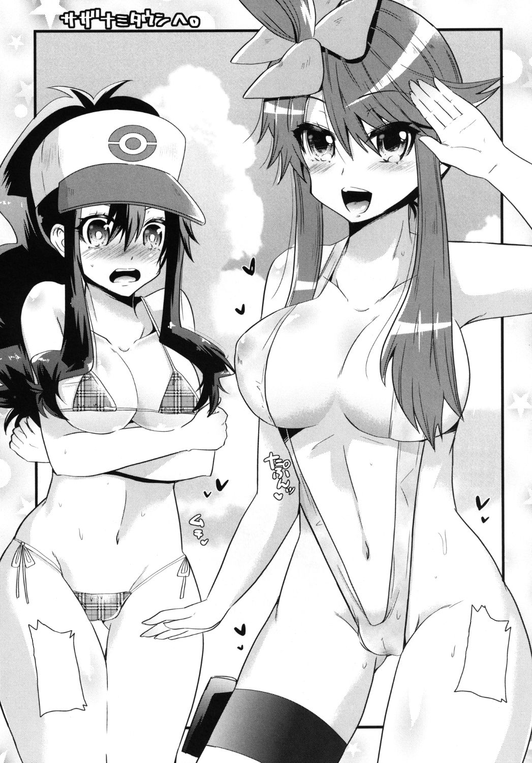 (C80) [Metaneko (Minagi Umihito)] PASSION GIRLS (Pokémon) [Textless] numero di immagine  20