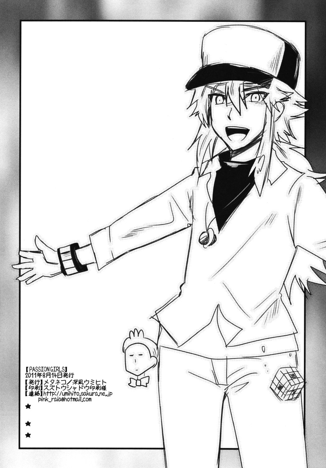(C80) [Metaneko (Minagi Umihito)] PASSION GIRLS (Pokémon) [Textless] numero di immagine  25