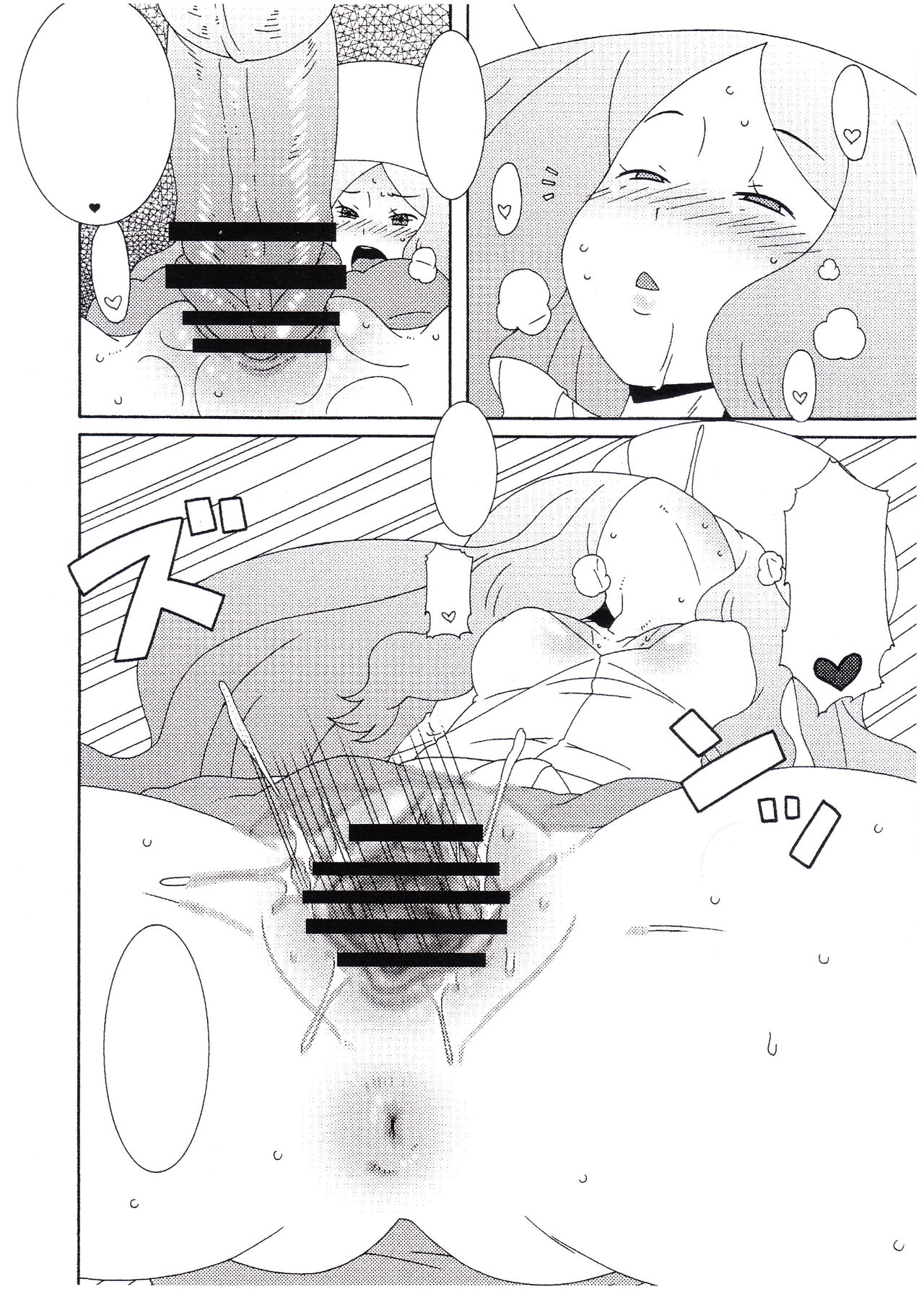 (C79) [Akusei-Shinseibutsu (Nori)] NEX (Pokémon) [Textless] 图片编号 5