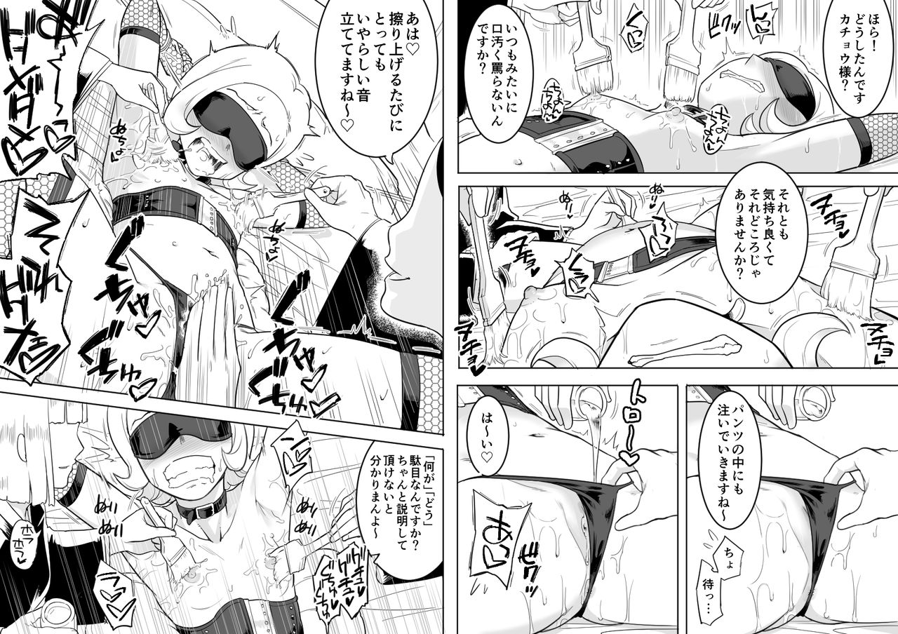 [Shine Nabyss] Kachou Seidorei Choukyou (Hunter x Hunter) 이미지 번호 18