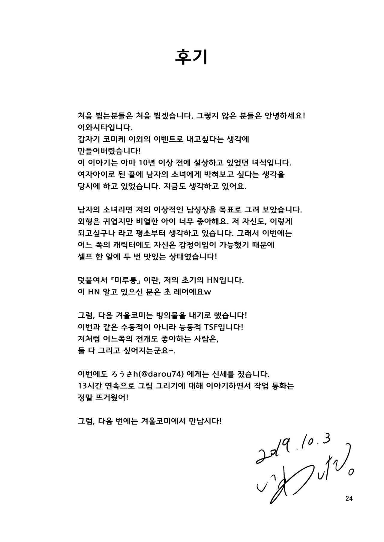 타인변신TS당한끝에남자의소녀에게범해진나는 이미지 번호 17