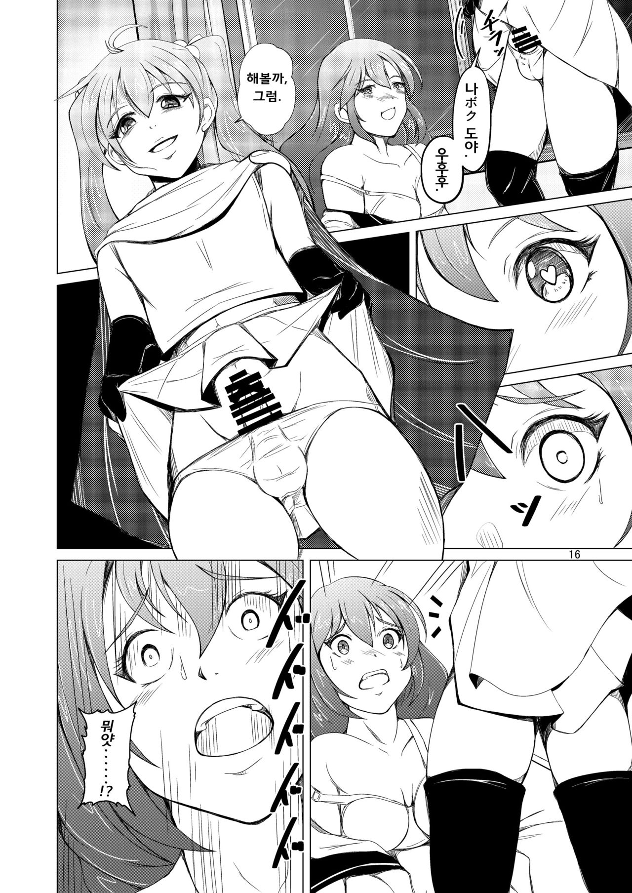 [Iwashita Shoten (Iwashita)] TS Saserareta Ageku Otokonoko ni Okasareta, Ore wa. | TS 당한 끝에 남자의 소녀에게 범해진, 나オレ는. [Korean] [Digital] 画像番号 8