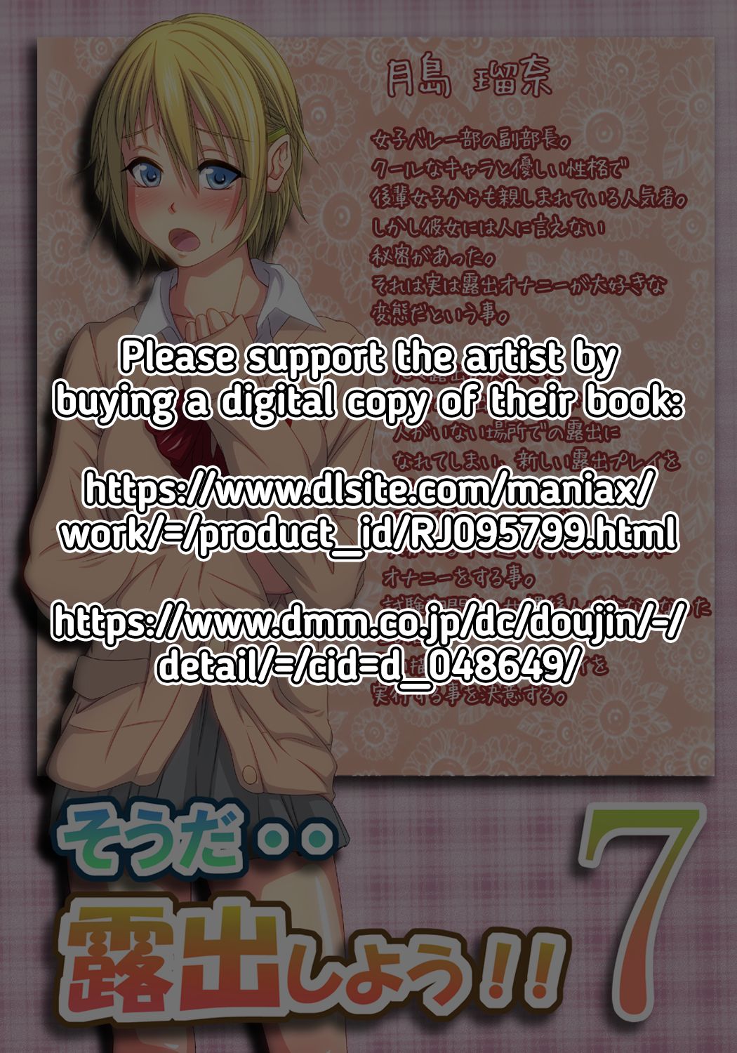 [Fall-in-Love] Souda... Roshutsu Shiyou! 7 | I Know... I'll Expose Myself!! 7 [English] [RedLantern] 画像番号 3