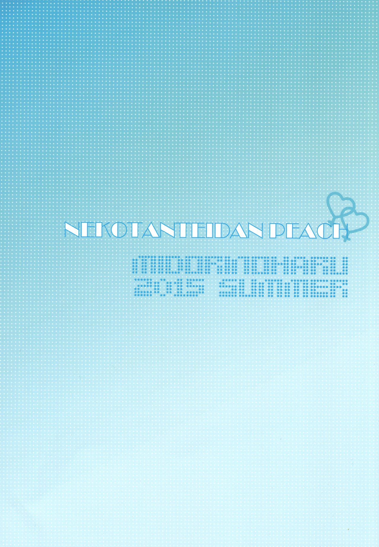 (C88) [Neko☆Tanteidan Peach (Midorino Haru)] Hestia x Aiz (Dungeon ni Deai o Motomeru no wa Machigatteiru Darou ka) [English] [EHCOVE] image number 2