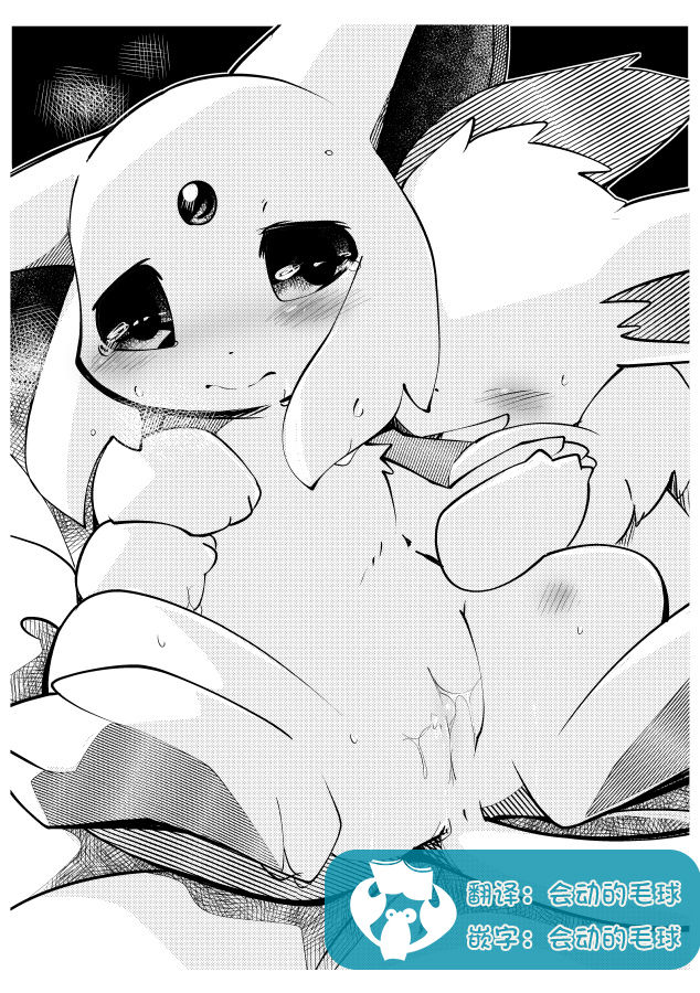 (Azuma Minatu) Tanjoubi no Hito ni Kaita Sokuseki Shota Oneshota Rafu Manga 2019 Ban (Pokémon) [Chinese] [虾皮汉化组] 이미지 번호 1