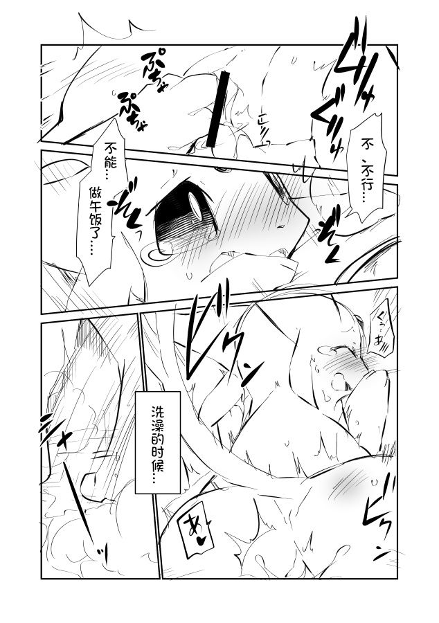 (Azuma Minatu) Tanjoubi no Hito ni Kaita Sokuseki Shota Oneshota Rafu Manga 2019 Ban (Pokémon) [Chinese] [虾皮汉化组] 이미지 번호 4