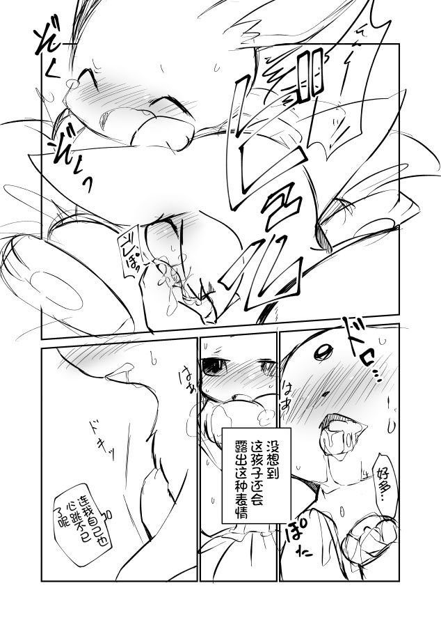 (Azuma Minatu) Tanjoubi no Hito ni Kaita Sokuseki Shota Oneshota Rafu Manga 2019 Ban (Pokémon) [Chinese] [虾皮汉化组] 이미지 번호 15