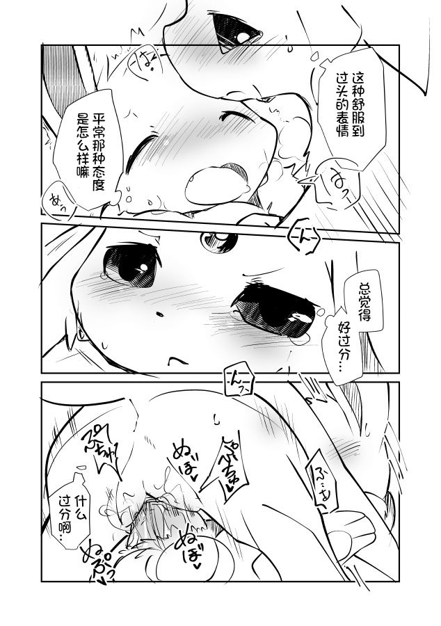 (Azuma Minatu) Tanjoubi no Hito ni Kaita Sokuseki Shota Oneshota Rafu Manga 2019 Ban (Pokémon) [Chinese] [虾皮汉化组] 이미지 번호 18