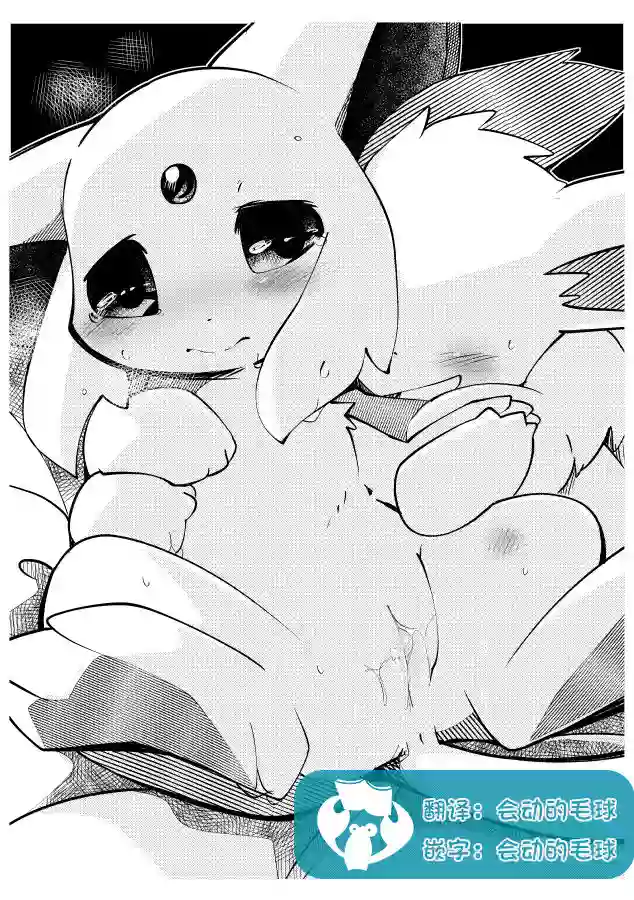 (Azuma Minatu) Tanjoubi no Hito ni Kaita Sokuseki Shota Oneshota Rafu Manga 2019 Ban (Pokémon) [Chinese] [虾皮汉化组]