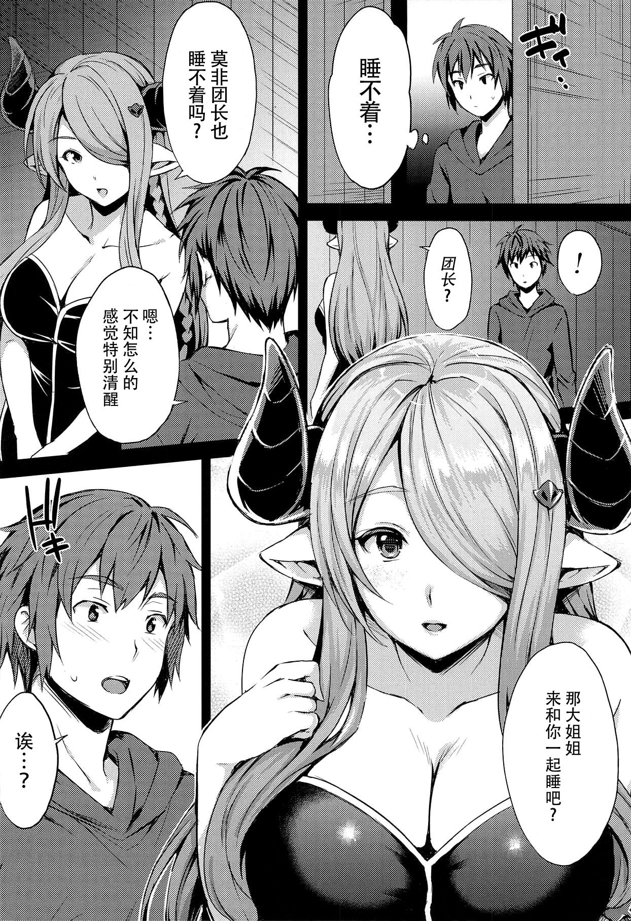 (C95) [drizzly rain (Shigu)] sleepless (Granblue Fantasy) [Chinese] [脸肿汉化组] 4eme image